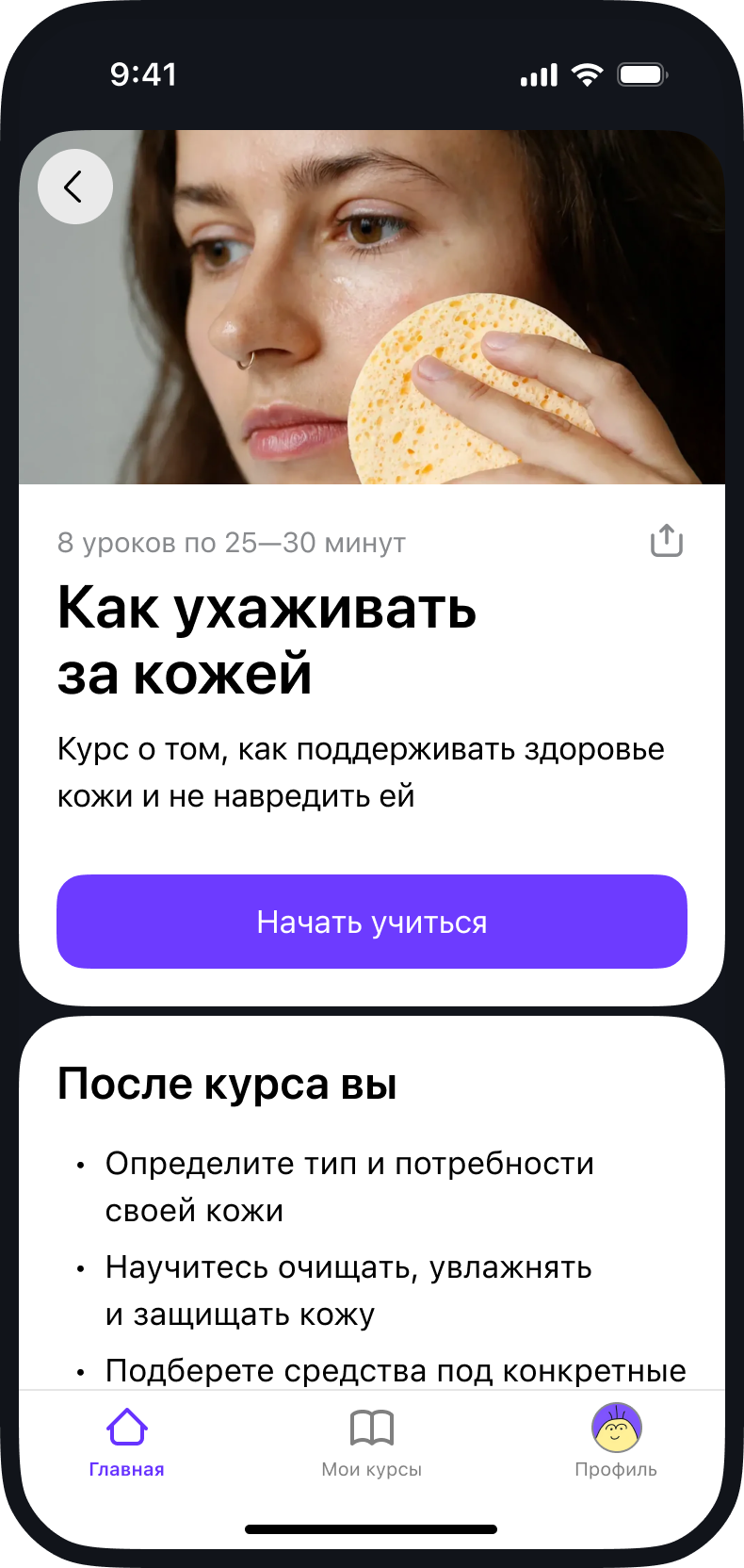 Скриншот из приложения