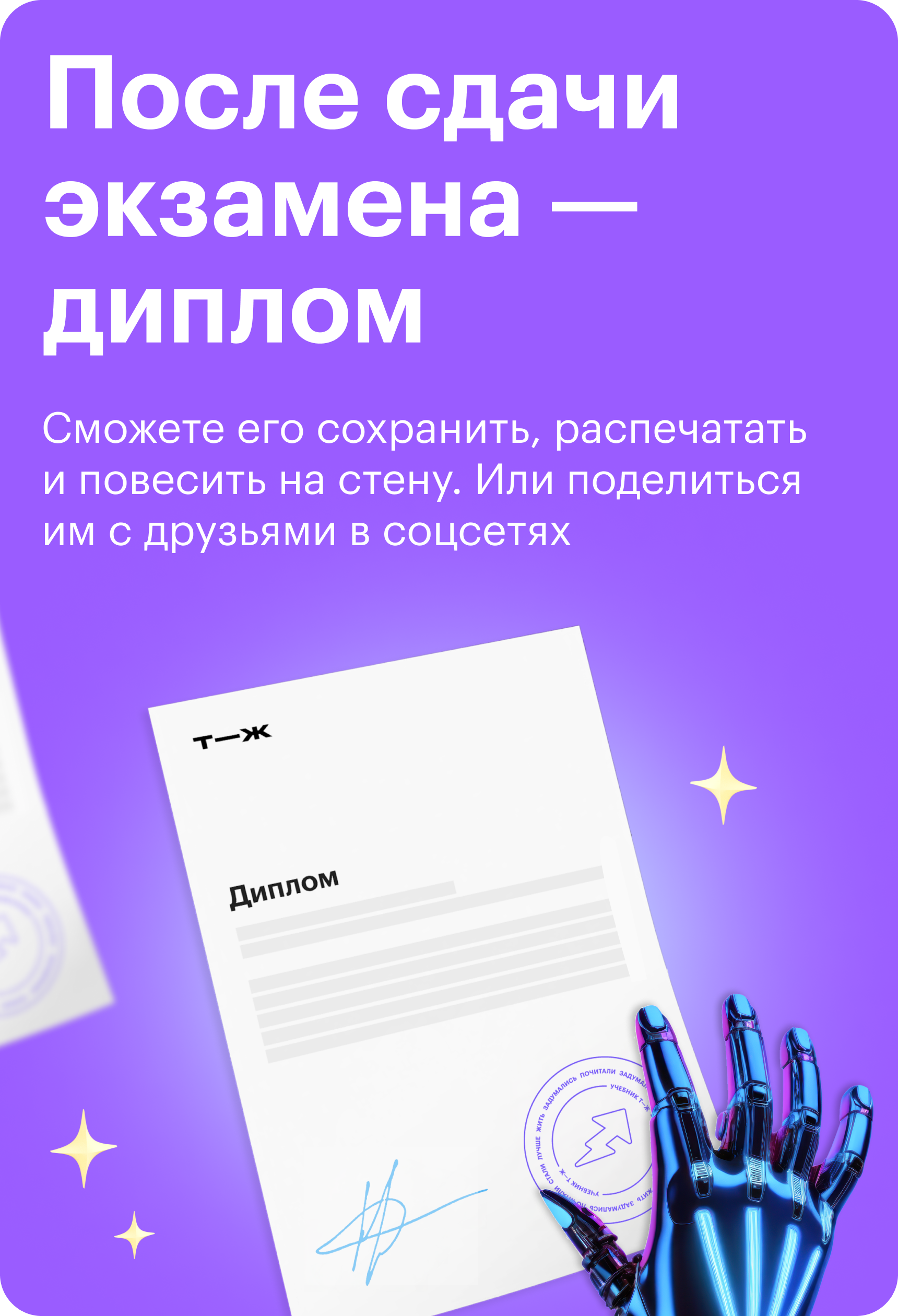 Онлайн-курсы по искусственному интеллекту за 3 месяца с оплатой от государства