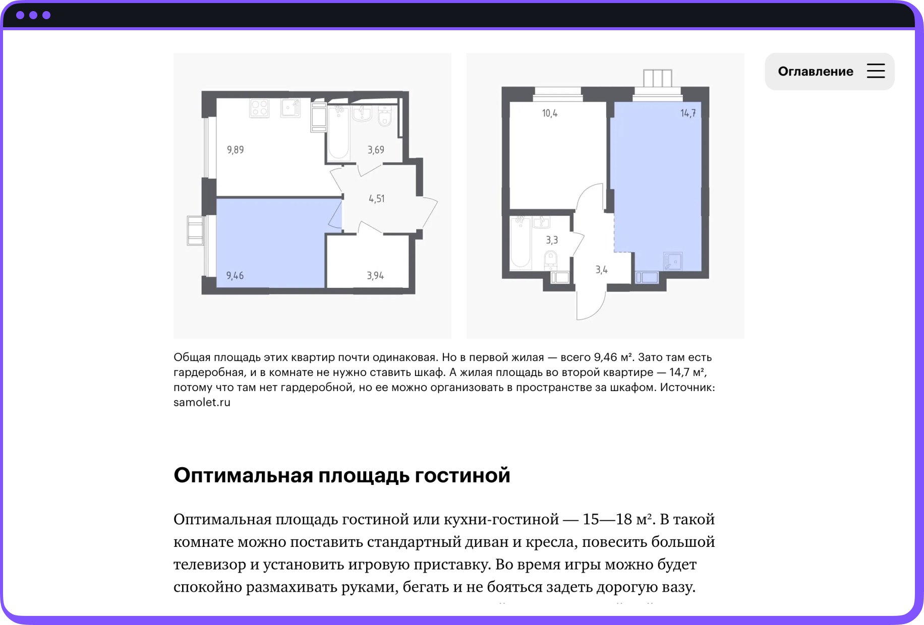 Скриншот уроков