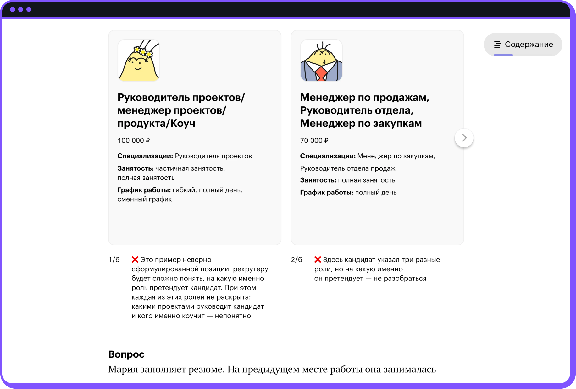 Скриншот уроков