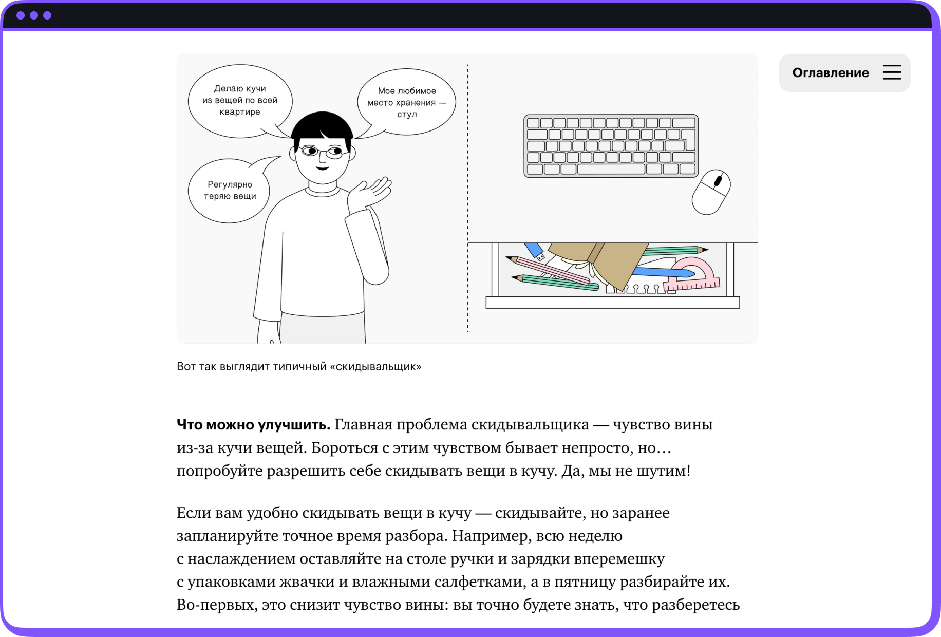 Скриншот уроков