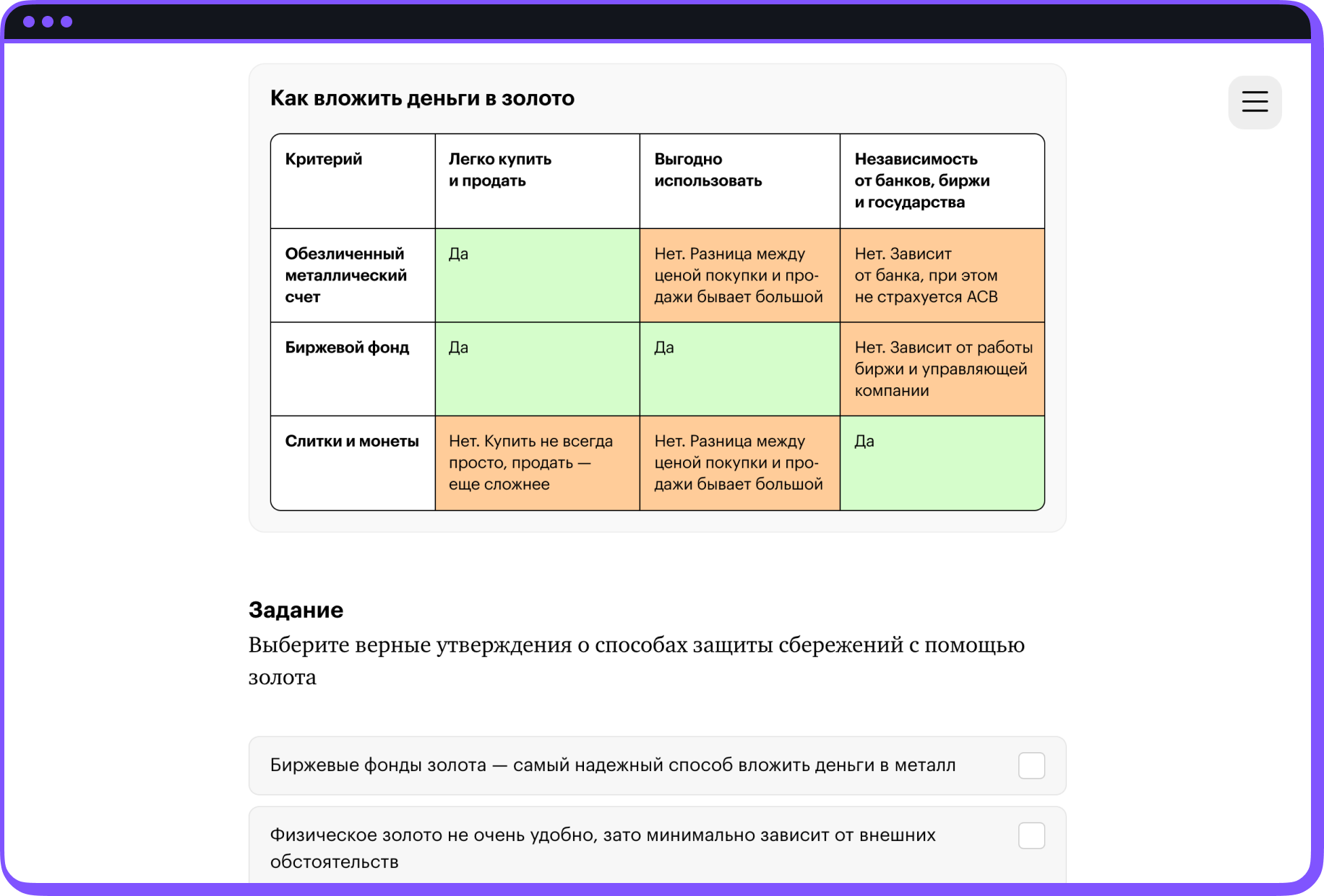 Скриншот уроков