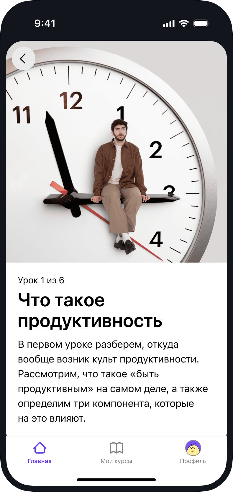 Скриншот из приложения