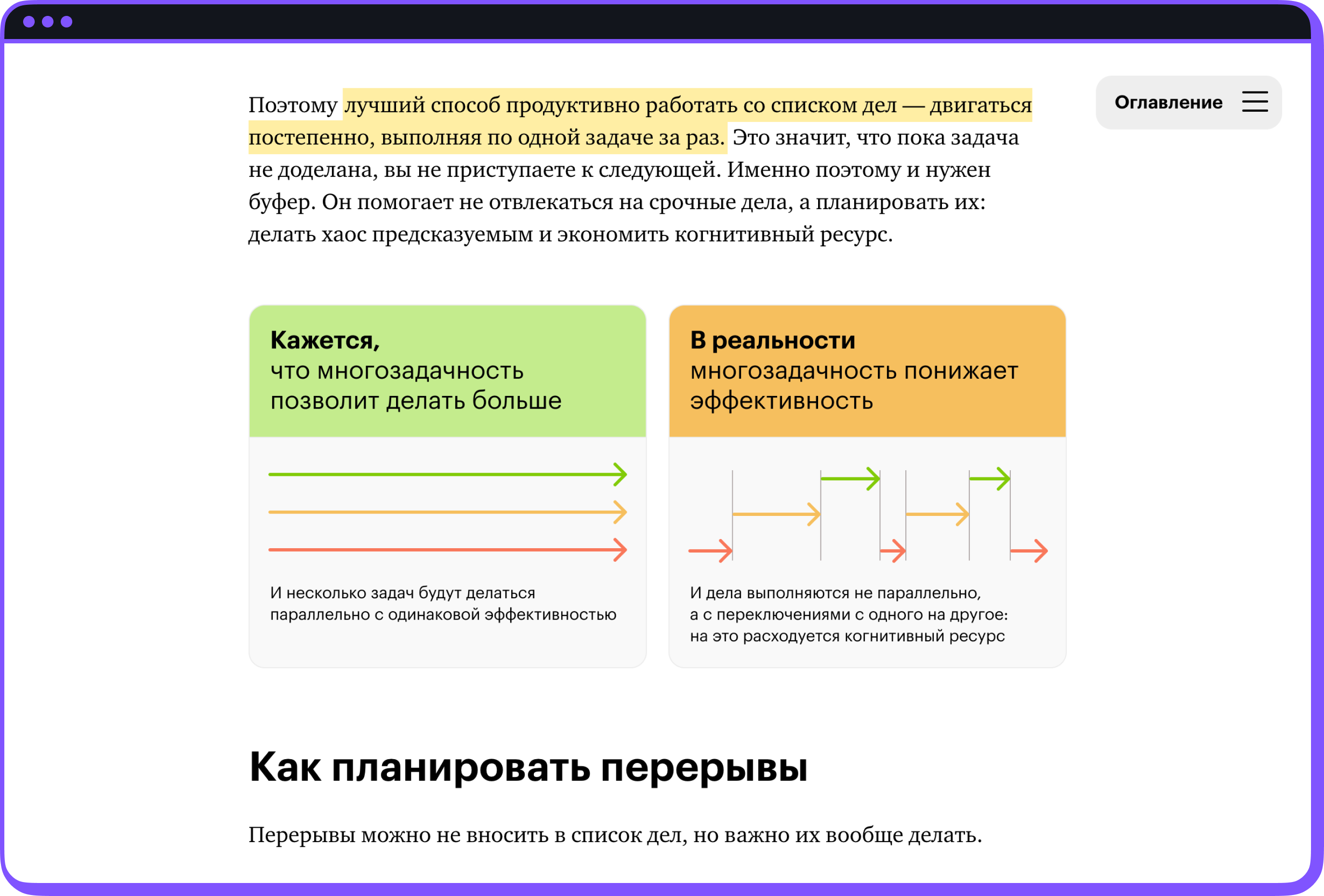 Скриншот уроков