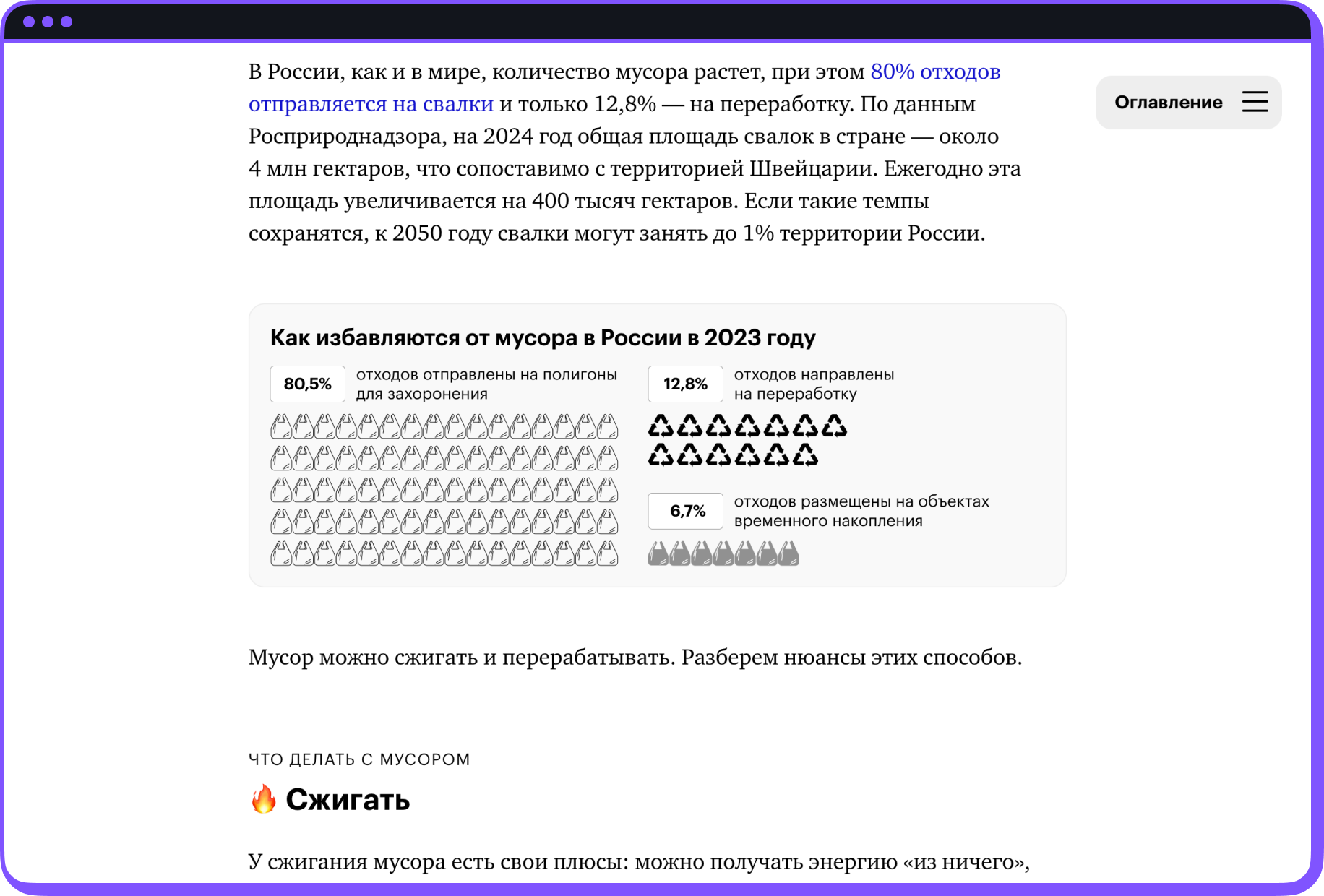 Скриншот уроков