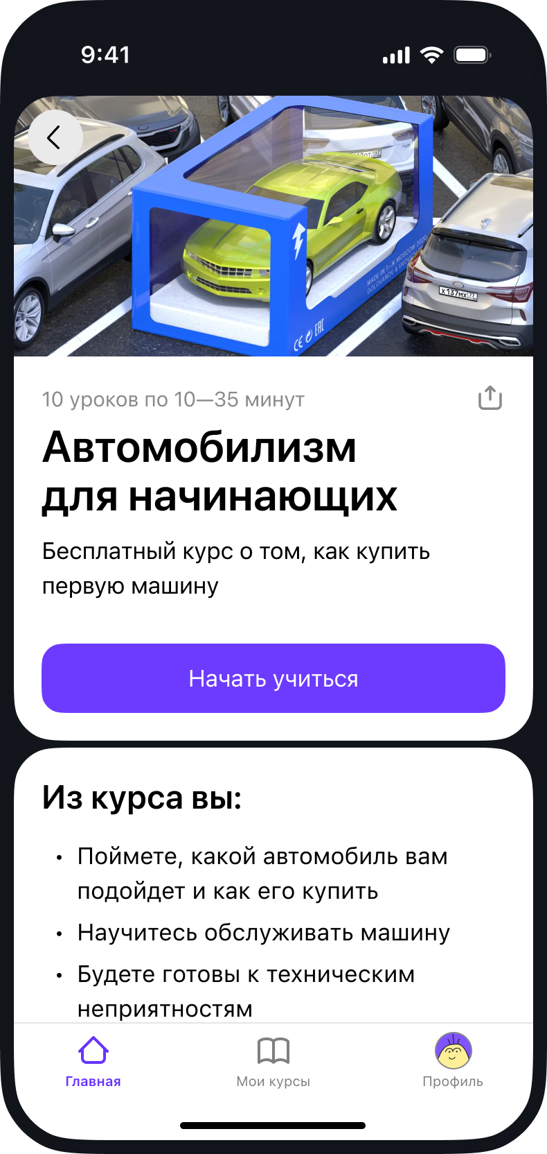 Скриншот из приложения