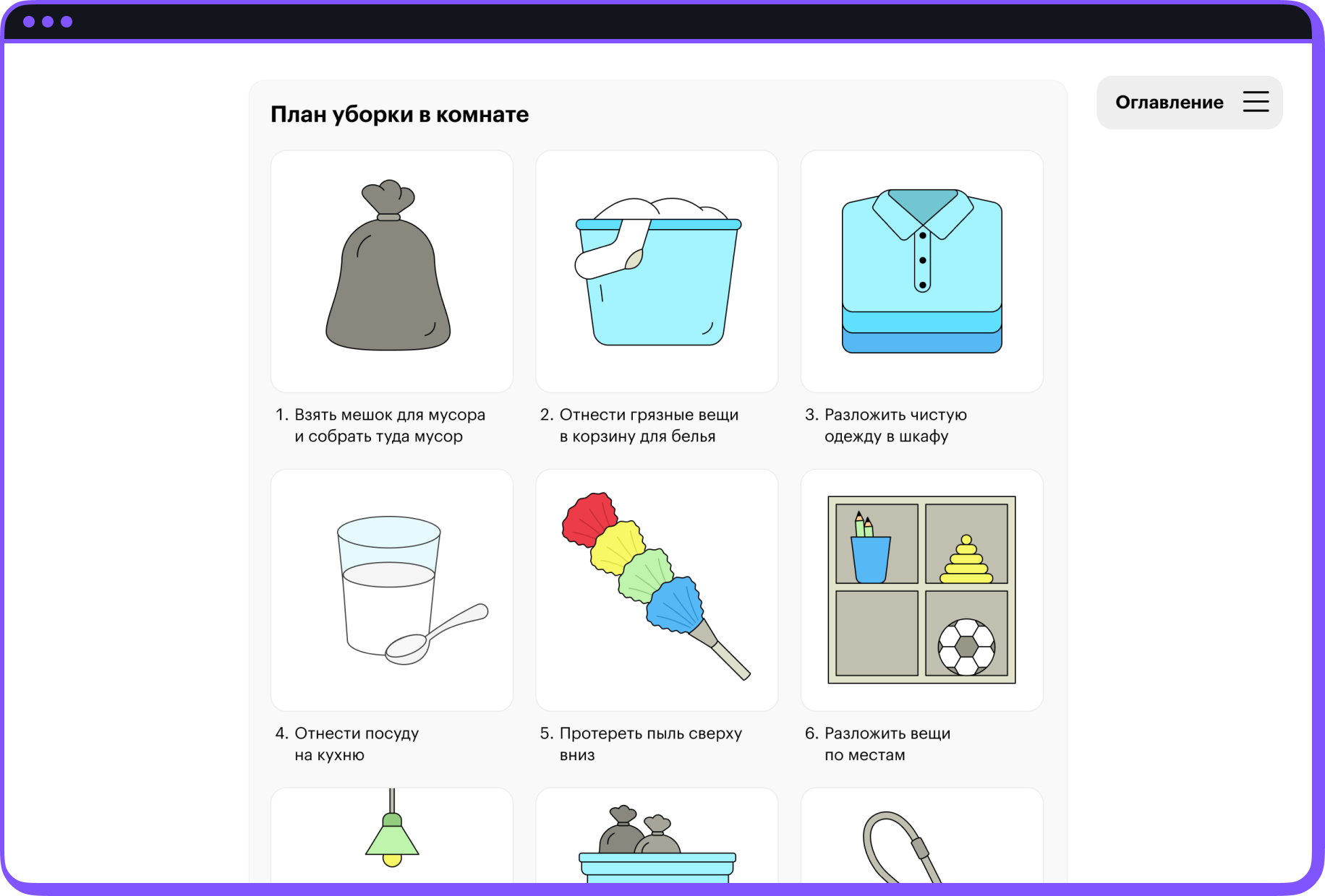 Скриншот уроков