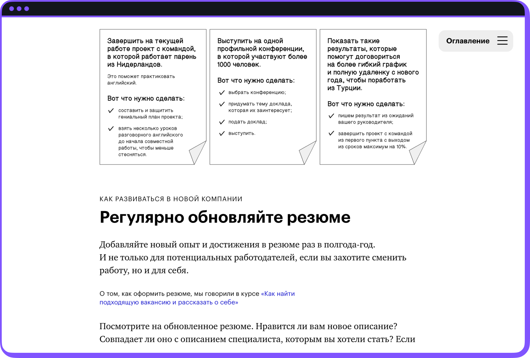 Скриншот уроков