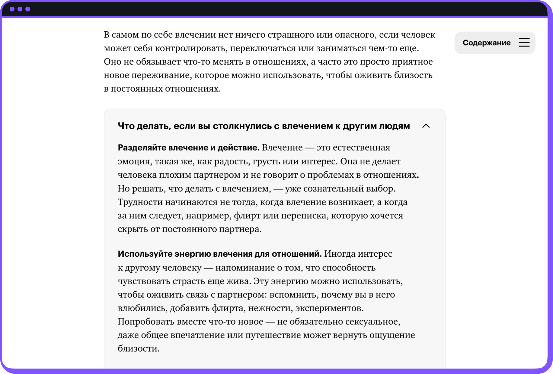 Скриншот уроков