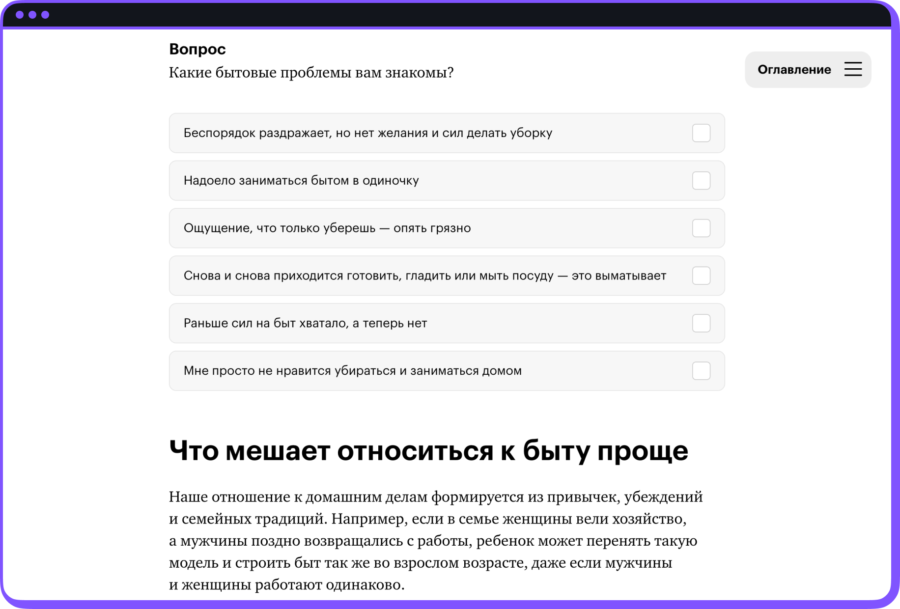 Скриншот уроков