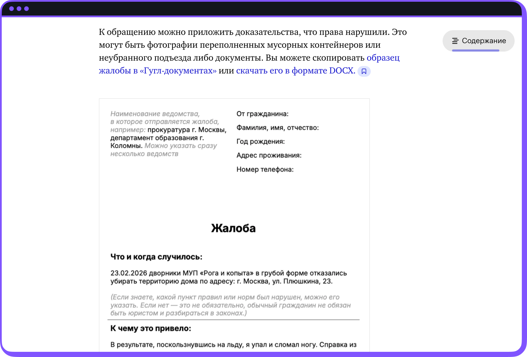 Скриншот уроков