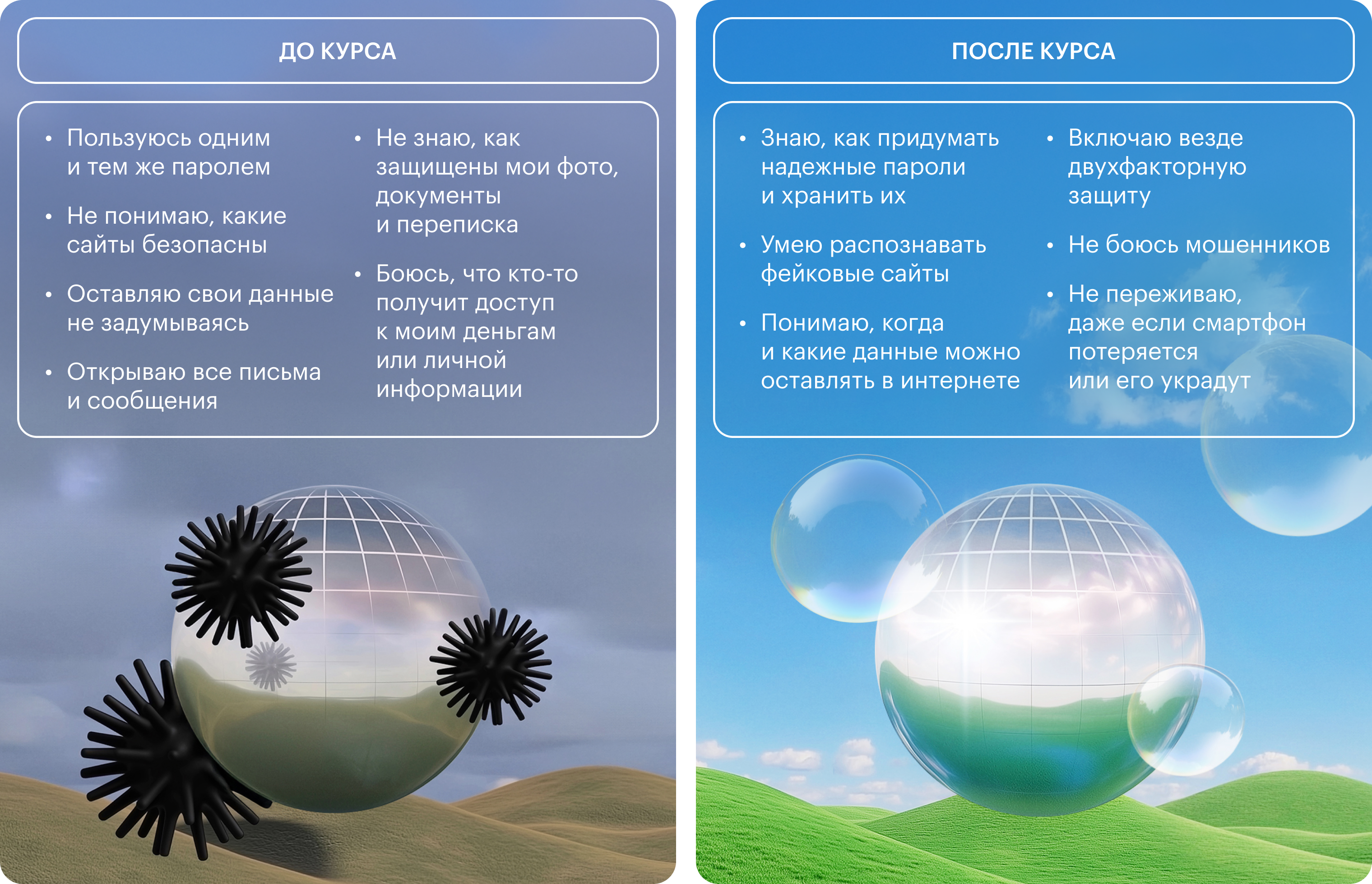 Этот курс для всех, кто пользуется интернетом