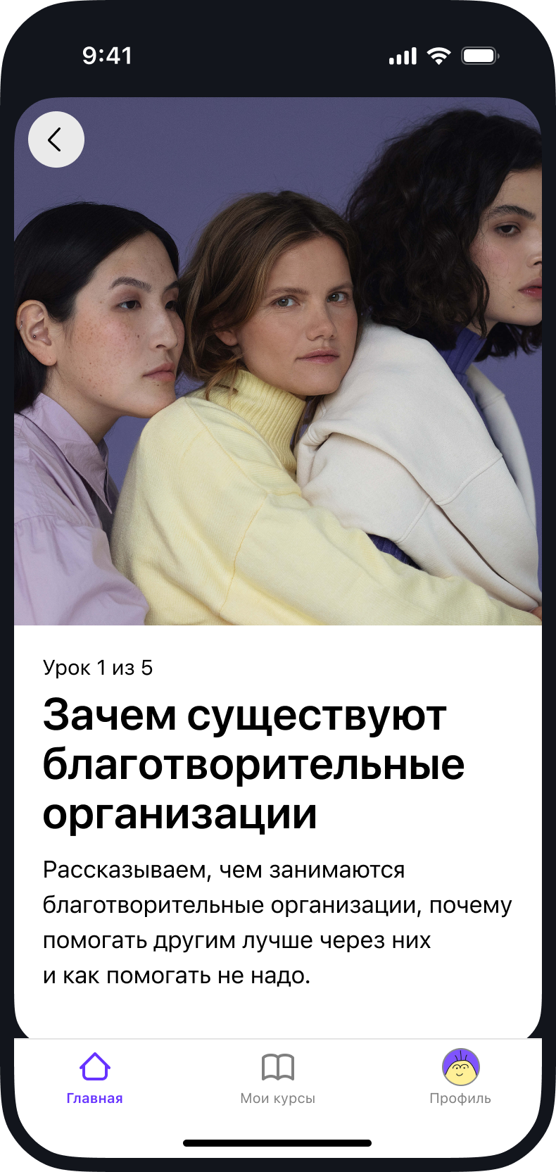 Скриншот из приложения