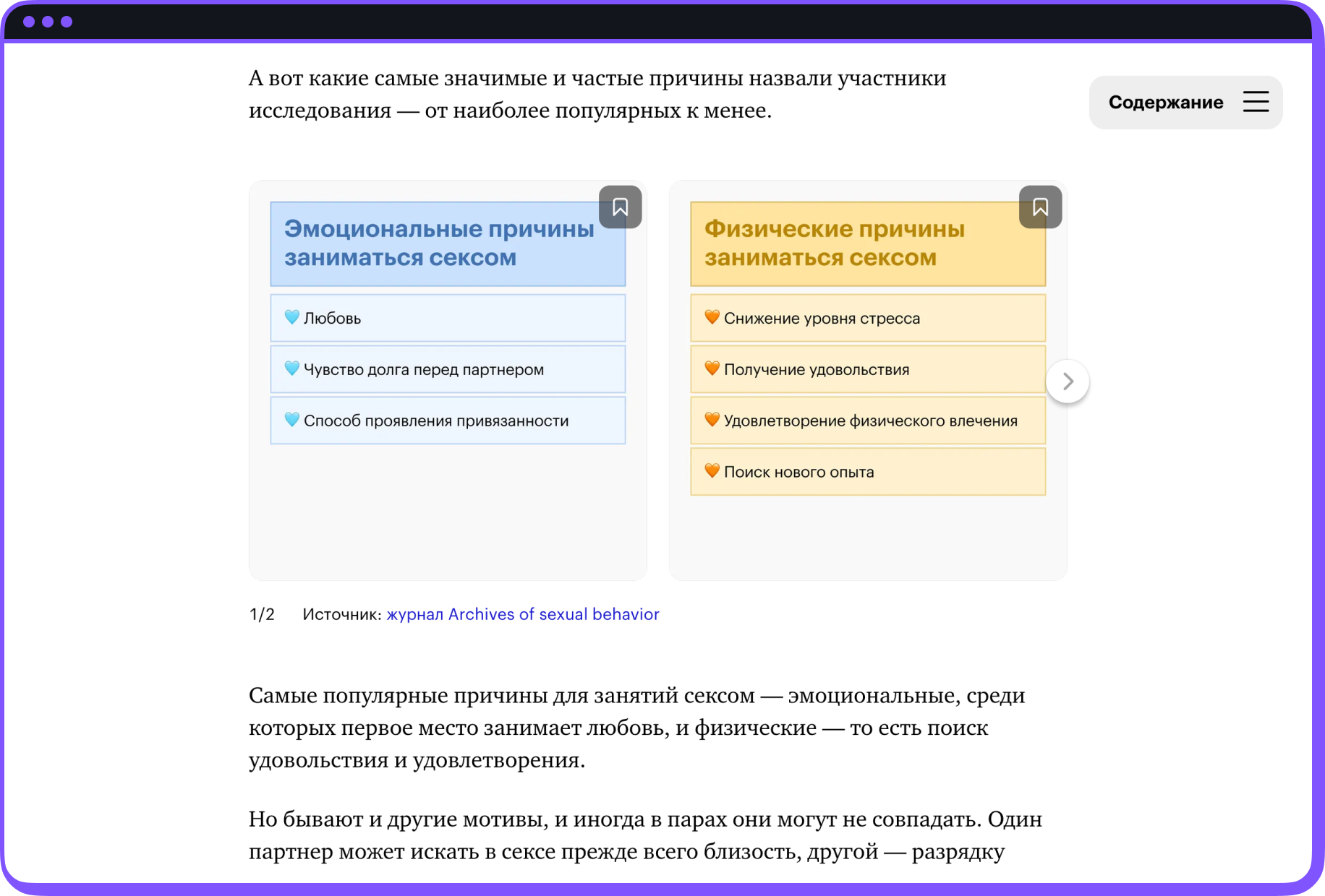 Скриншот уроков