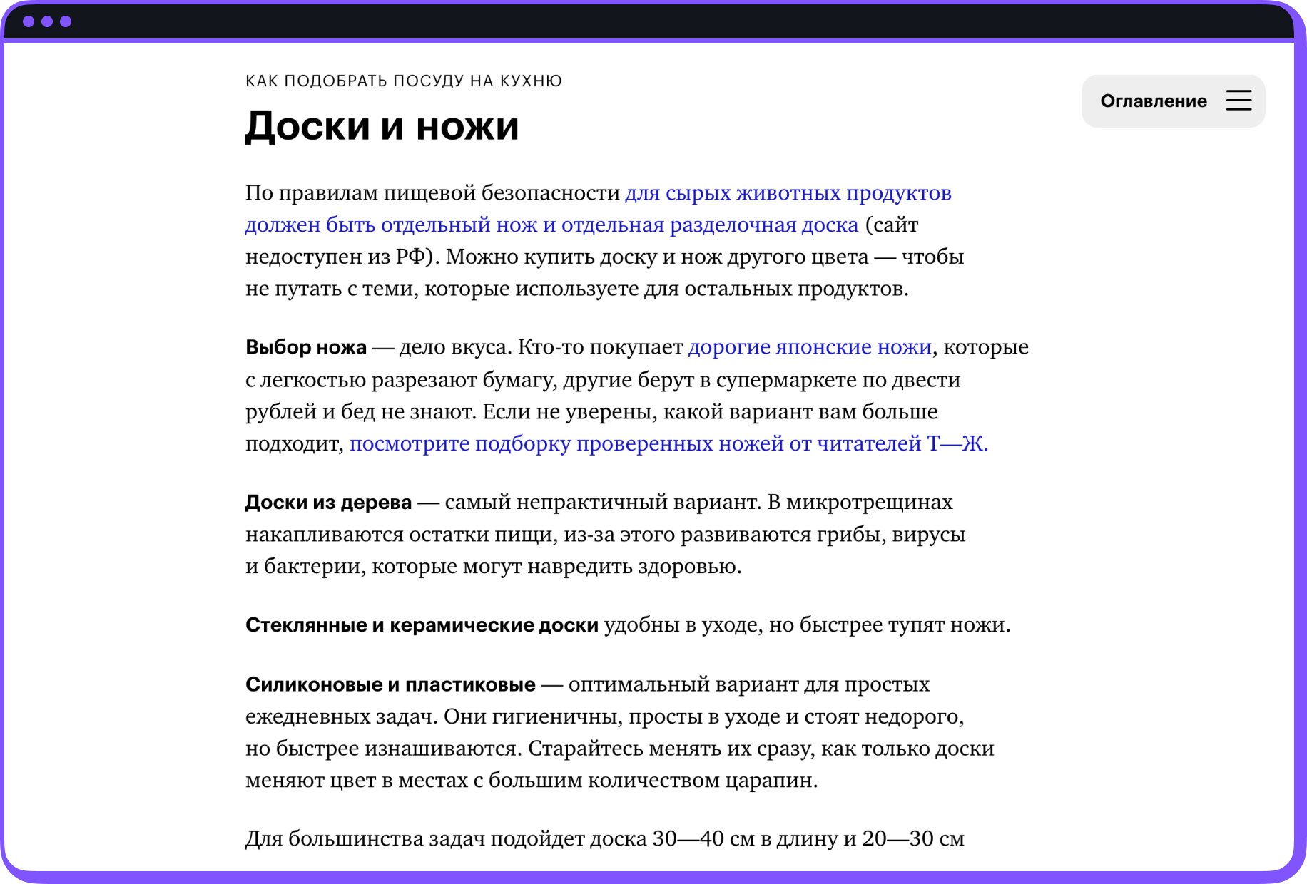 Скриншот уроков