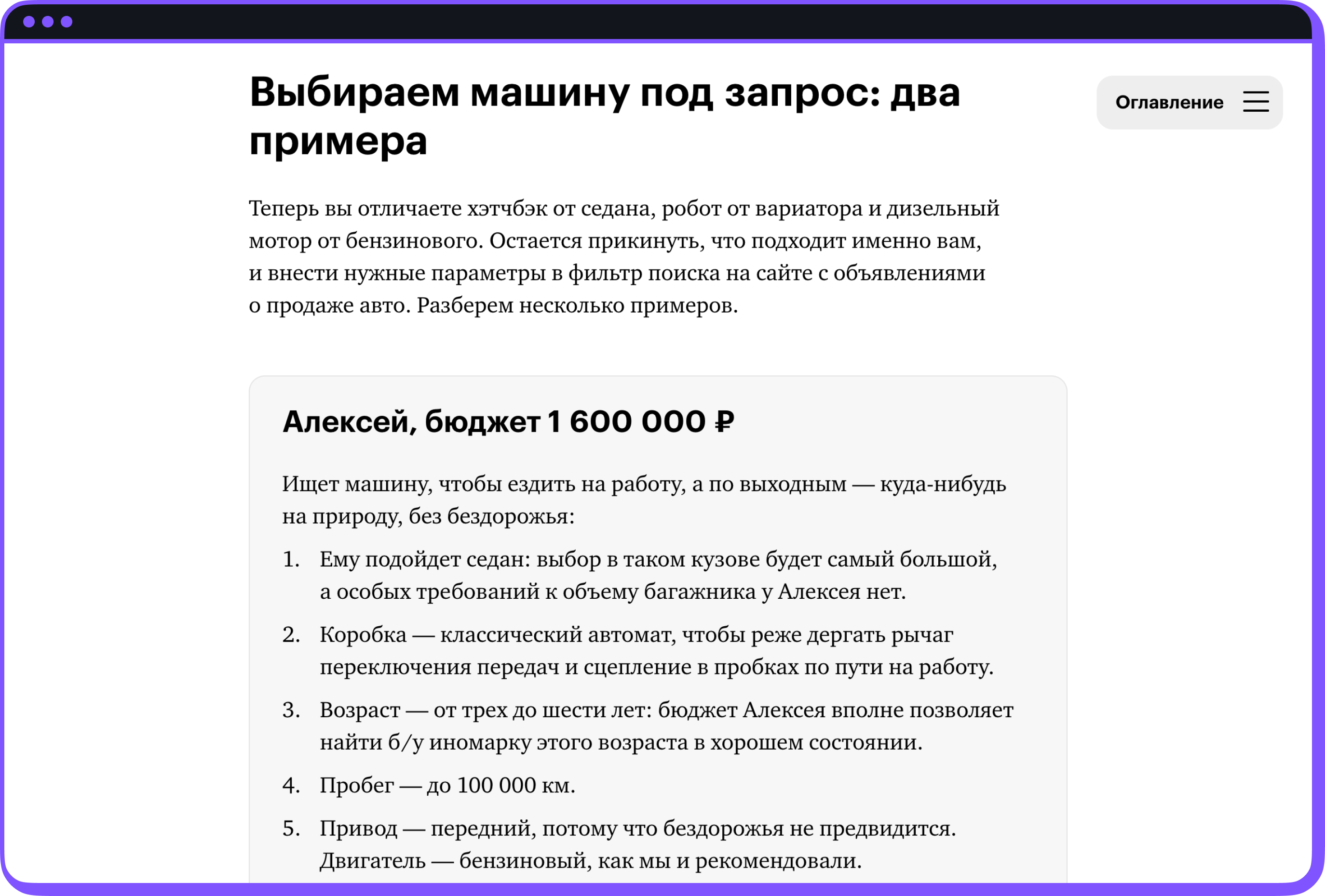 Скриншот уроков