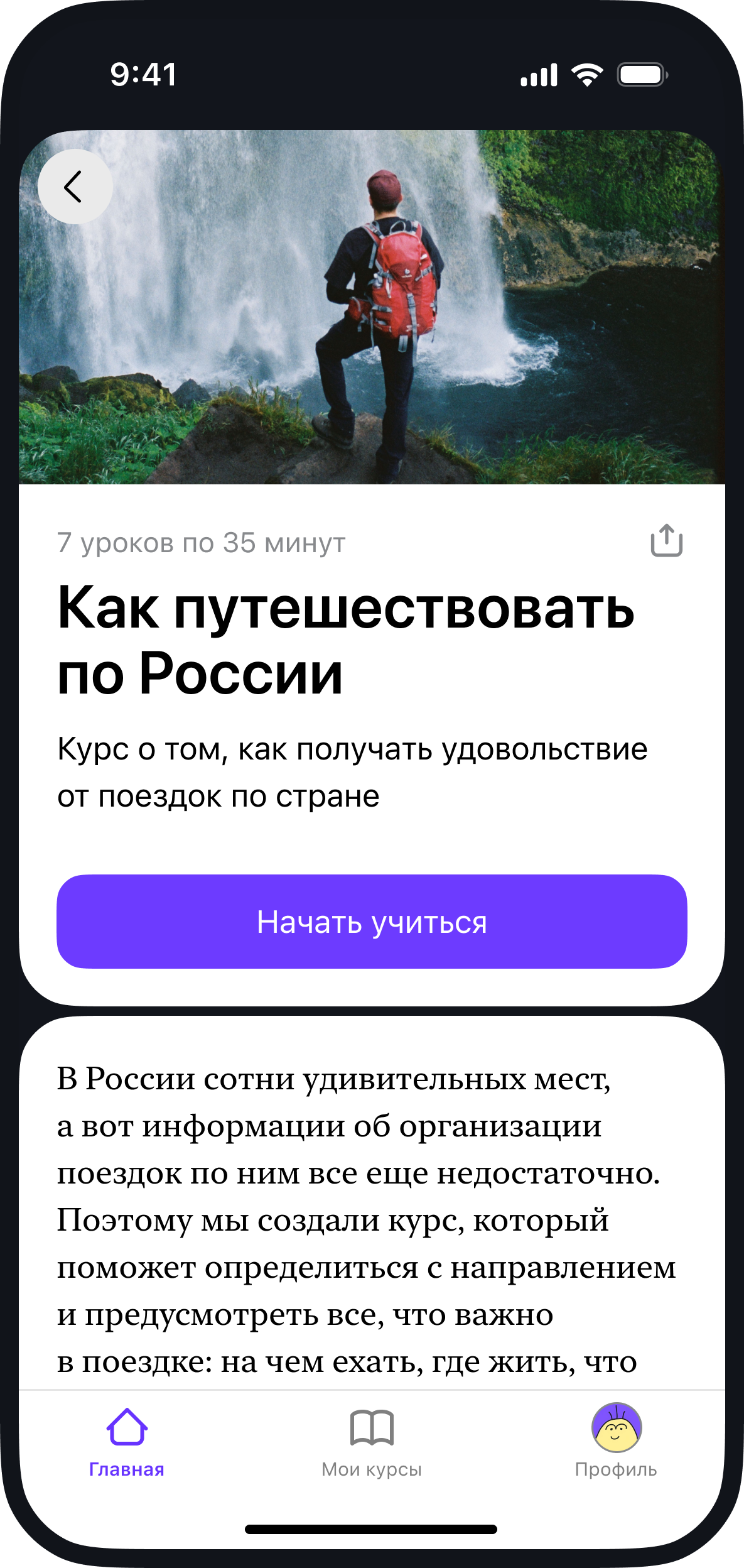 Скриншот из приложения