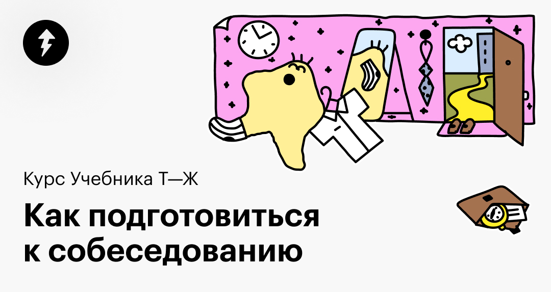 journal.tinkoff.ru