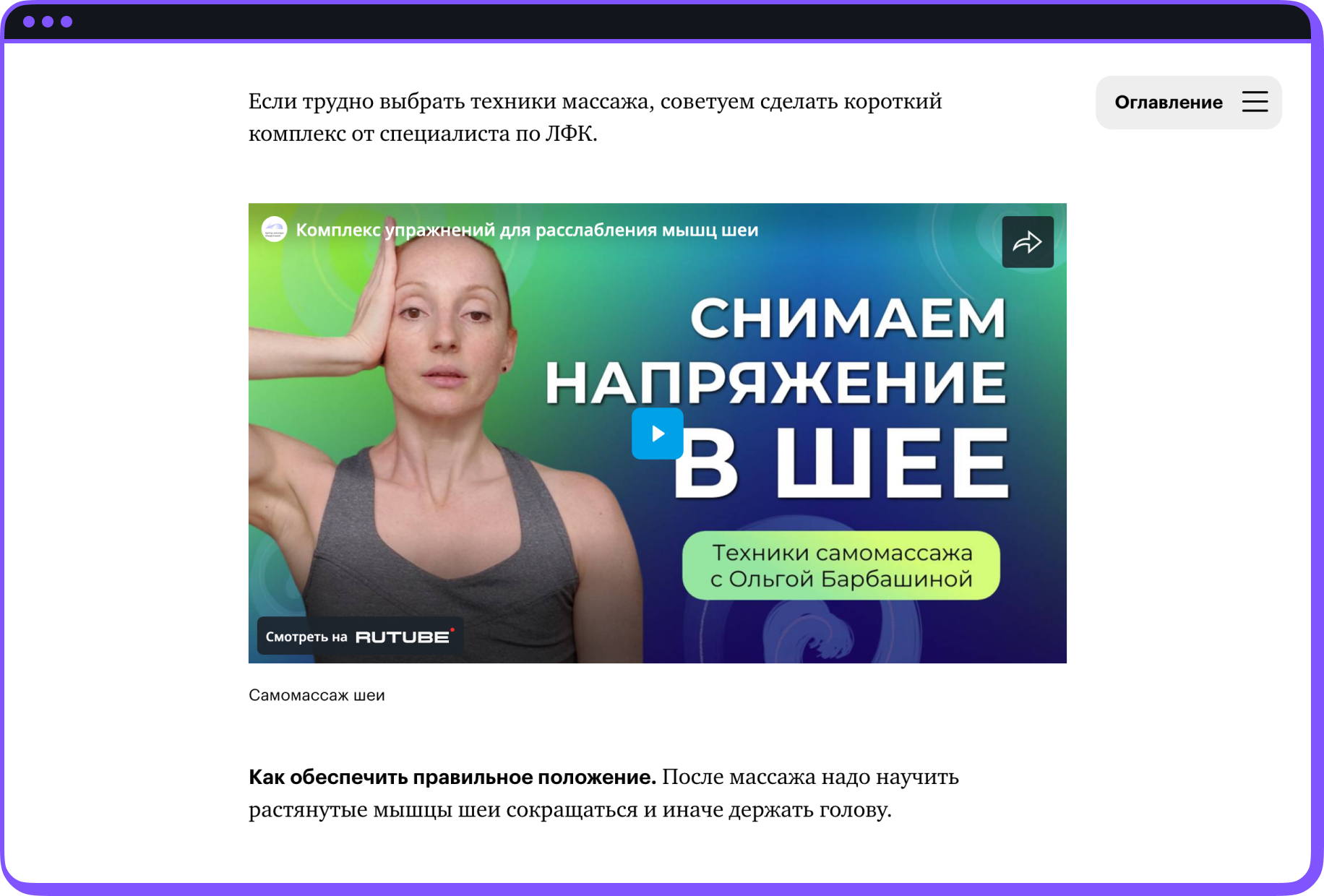 Скриншот уроков