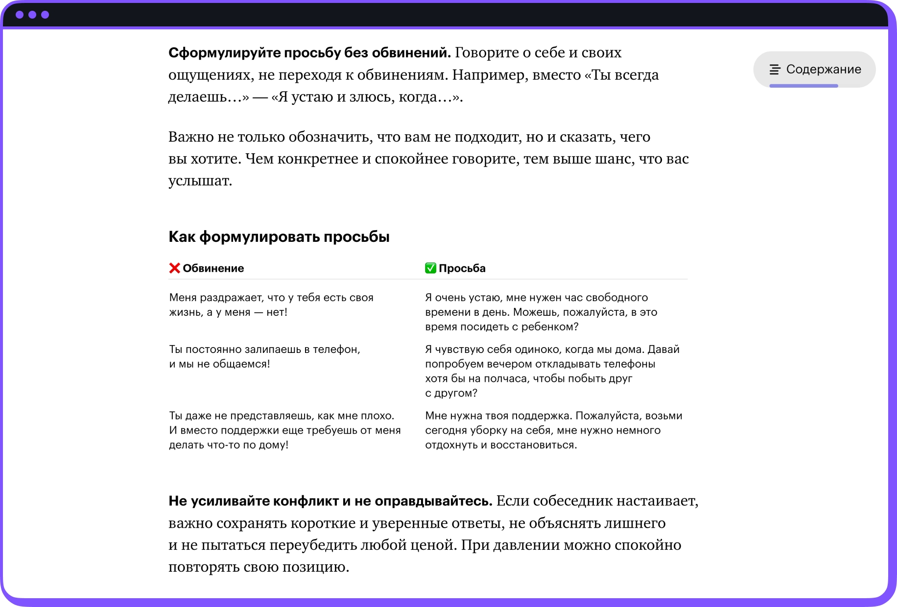 Скриншот уроков