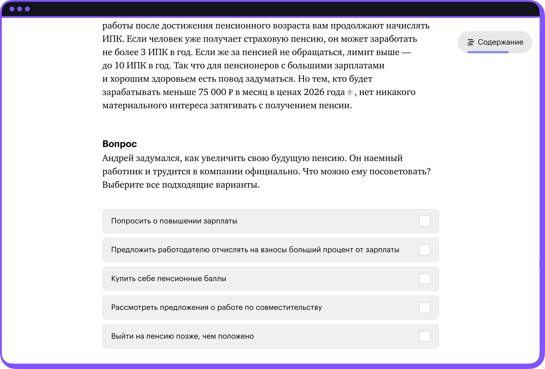 Скриншот уроков