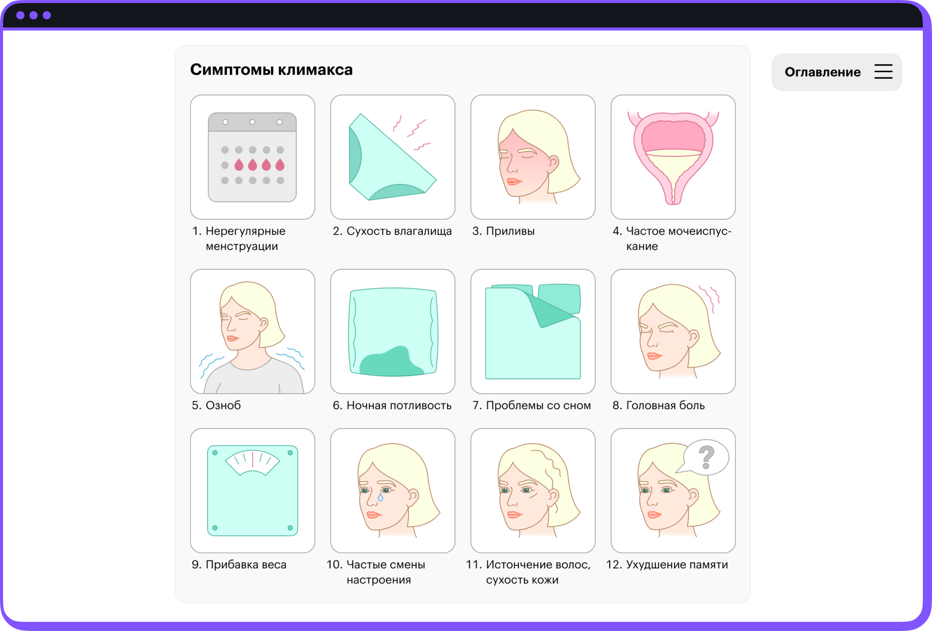 Скриншот уроков