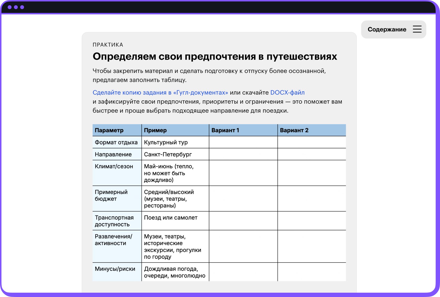 Скриншот уроков