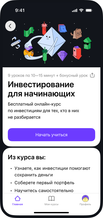 Скриншот из приложения