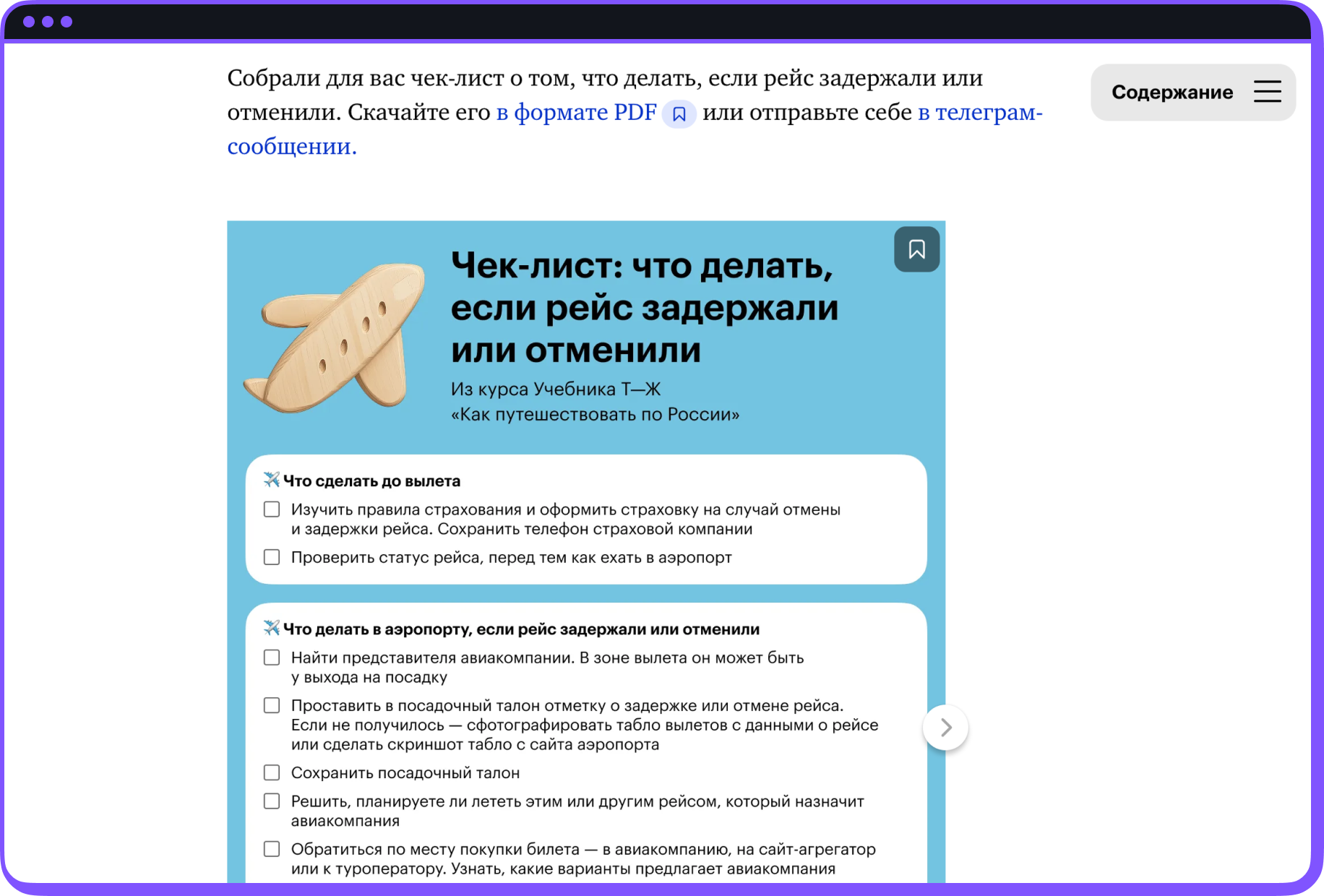 Скриншот уроков