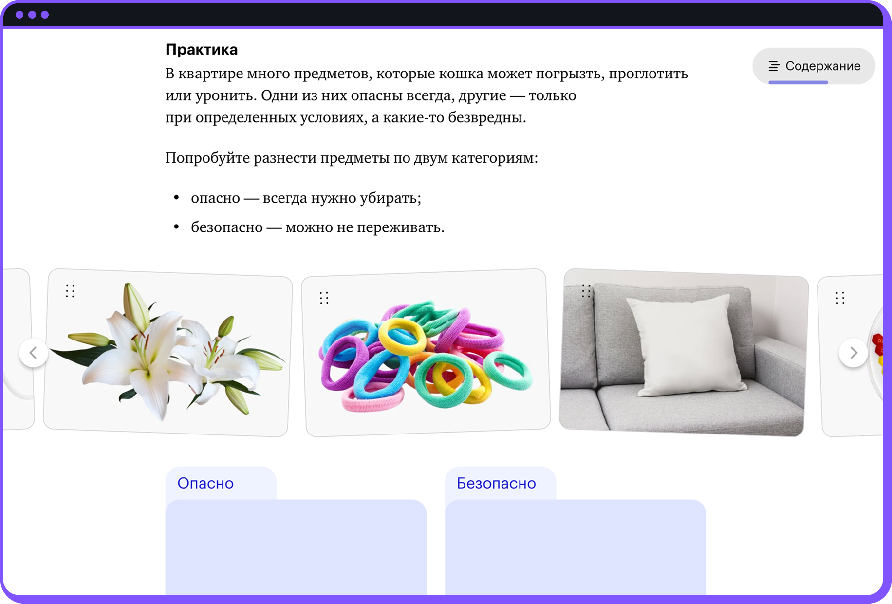 Скриншот уроков