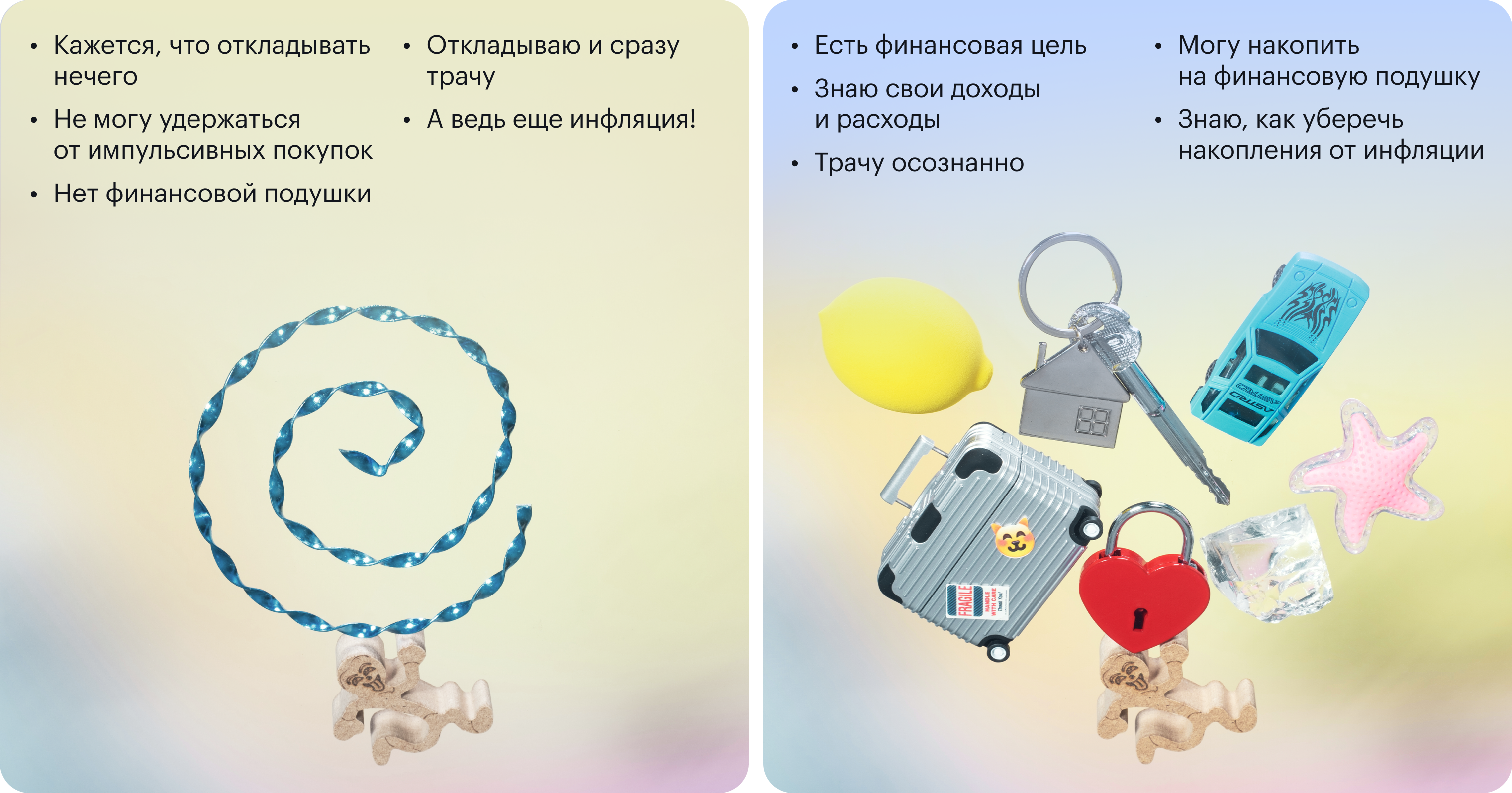 Кажется, что нового можно рассказать про накопления? Берешь — и откладываешь.