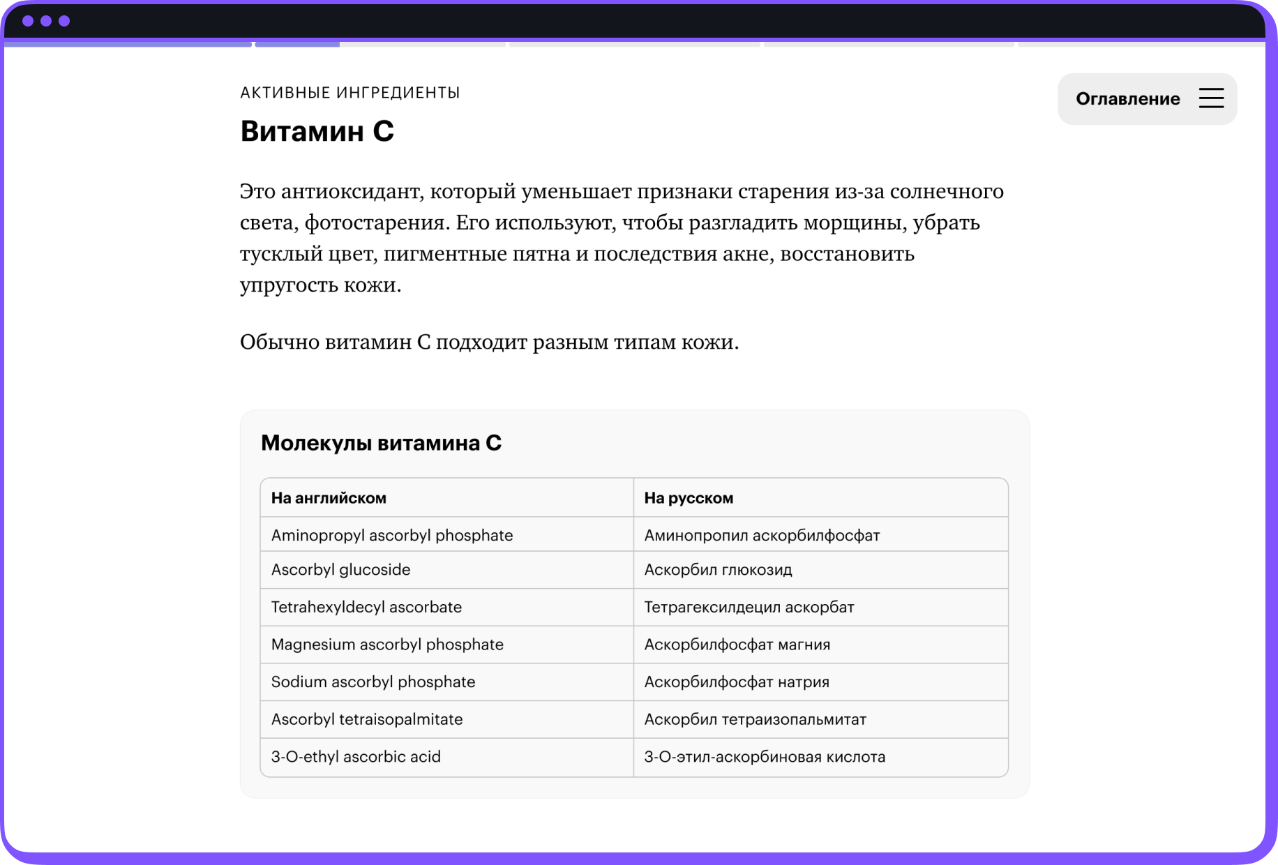 Скриншот уроков