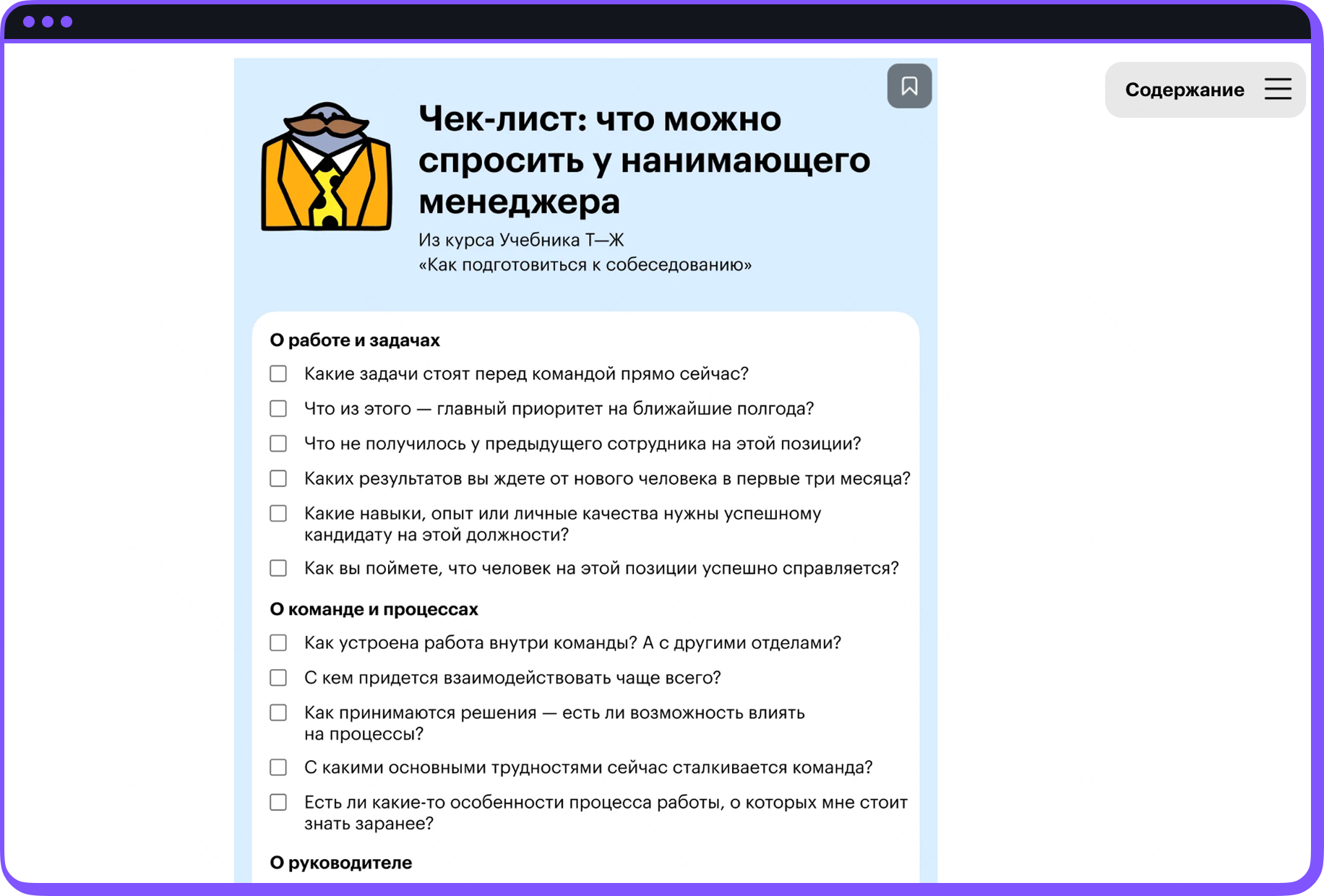 Скриншот уроков