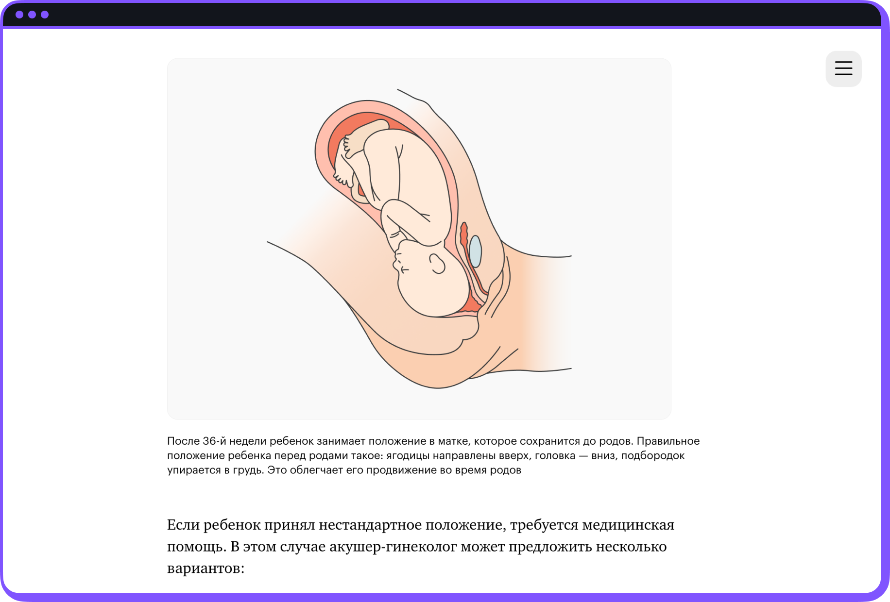 Скриншот уроков