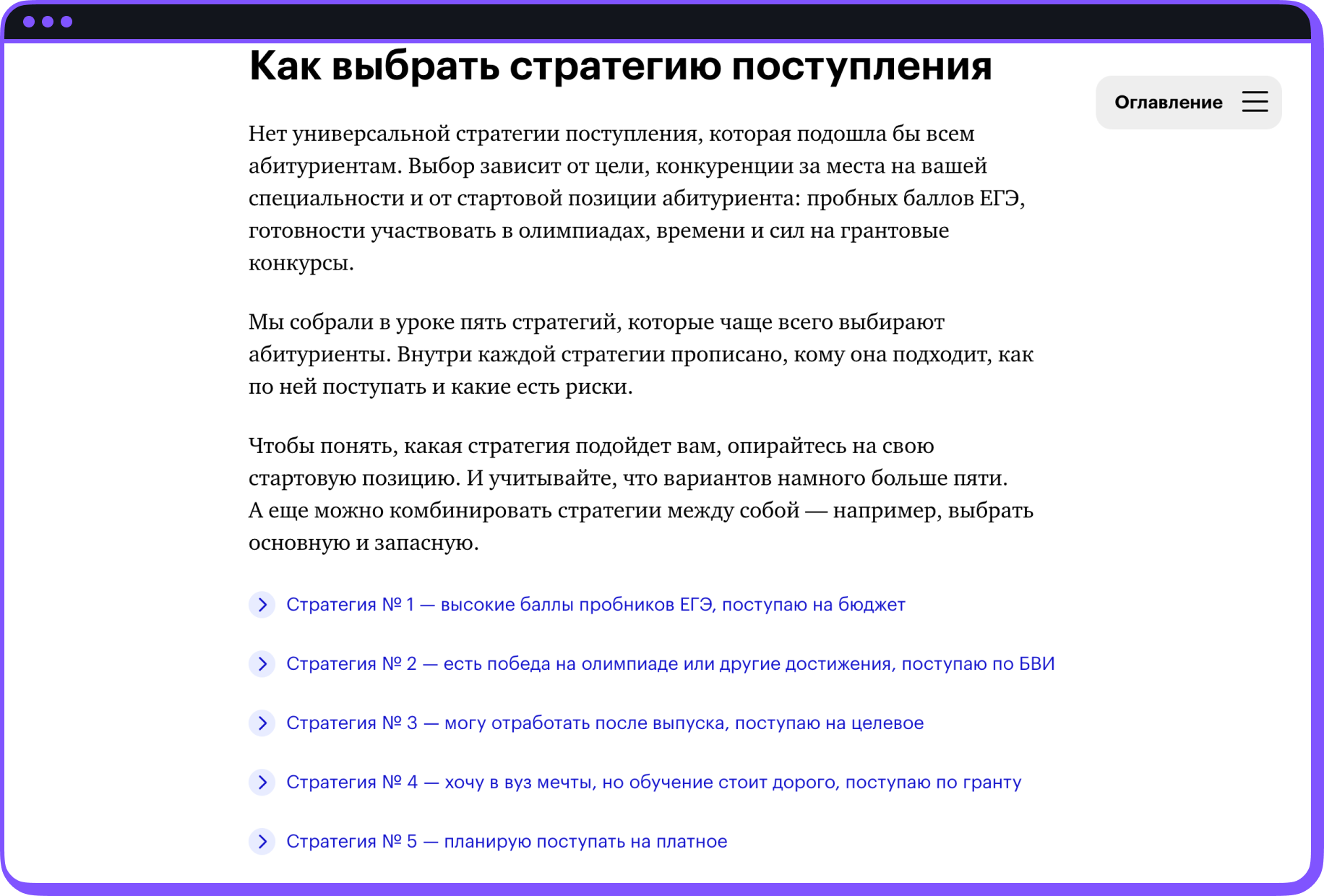 Скриншот уроков