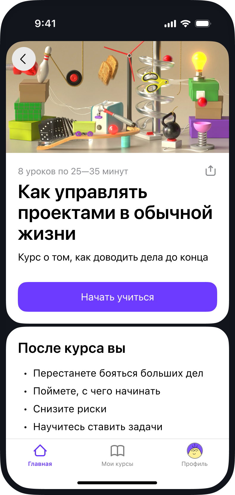 Скриншот из приложения