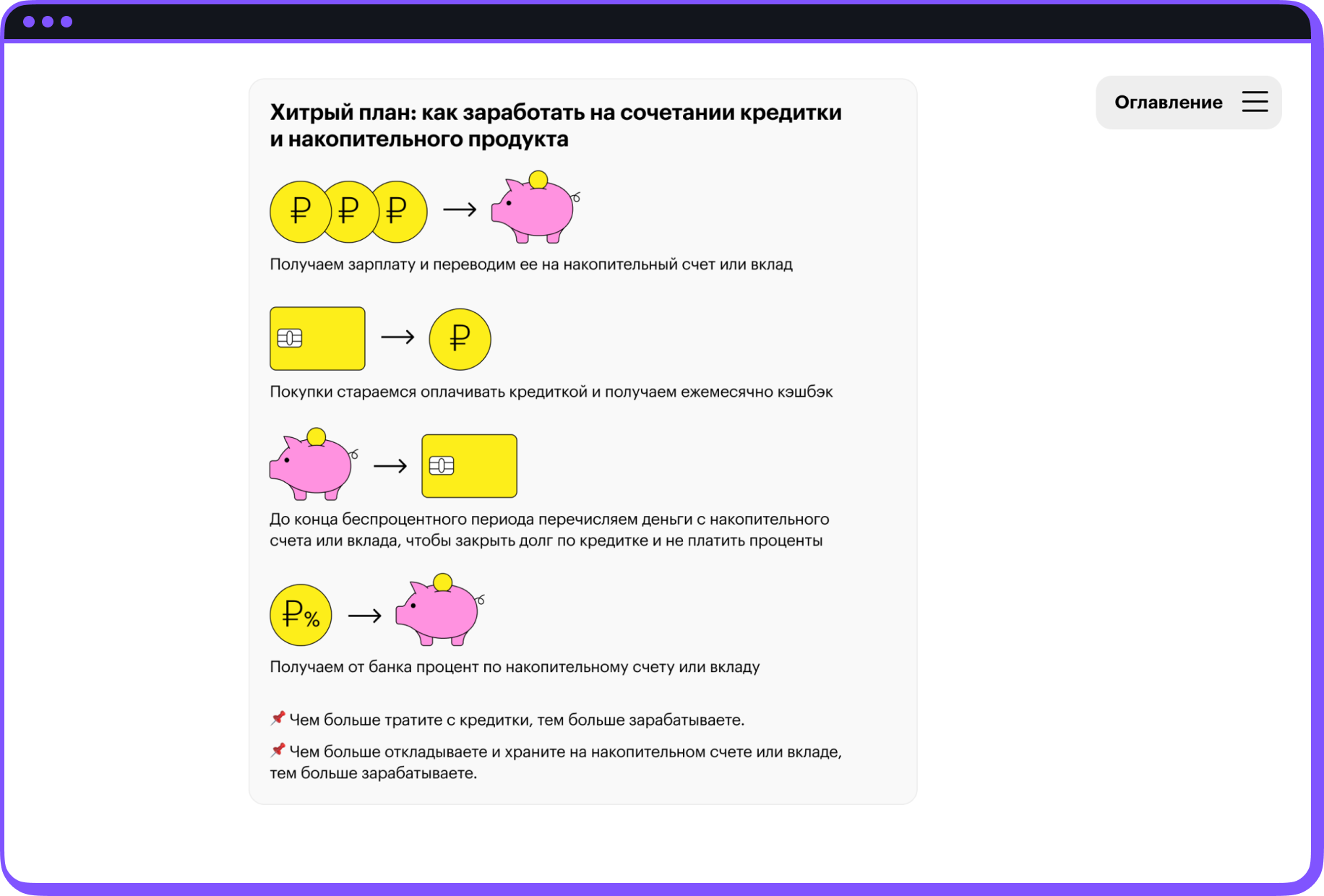 Скриншот уроков