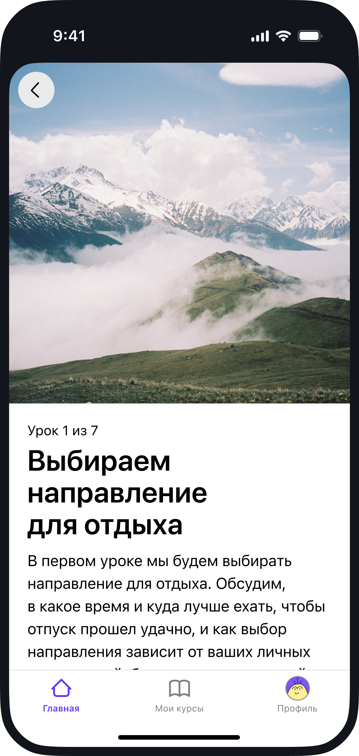 Скриншот из приложения