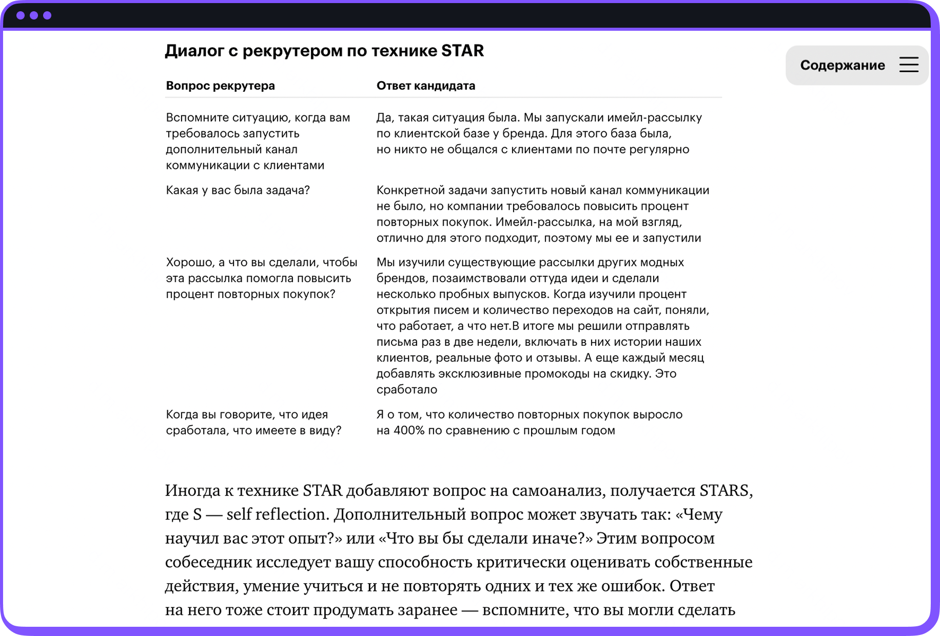 Скриншот уроков