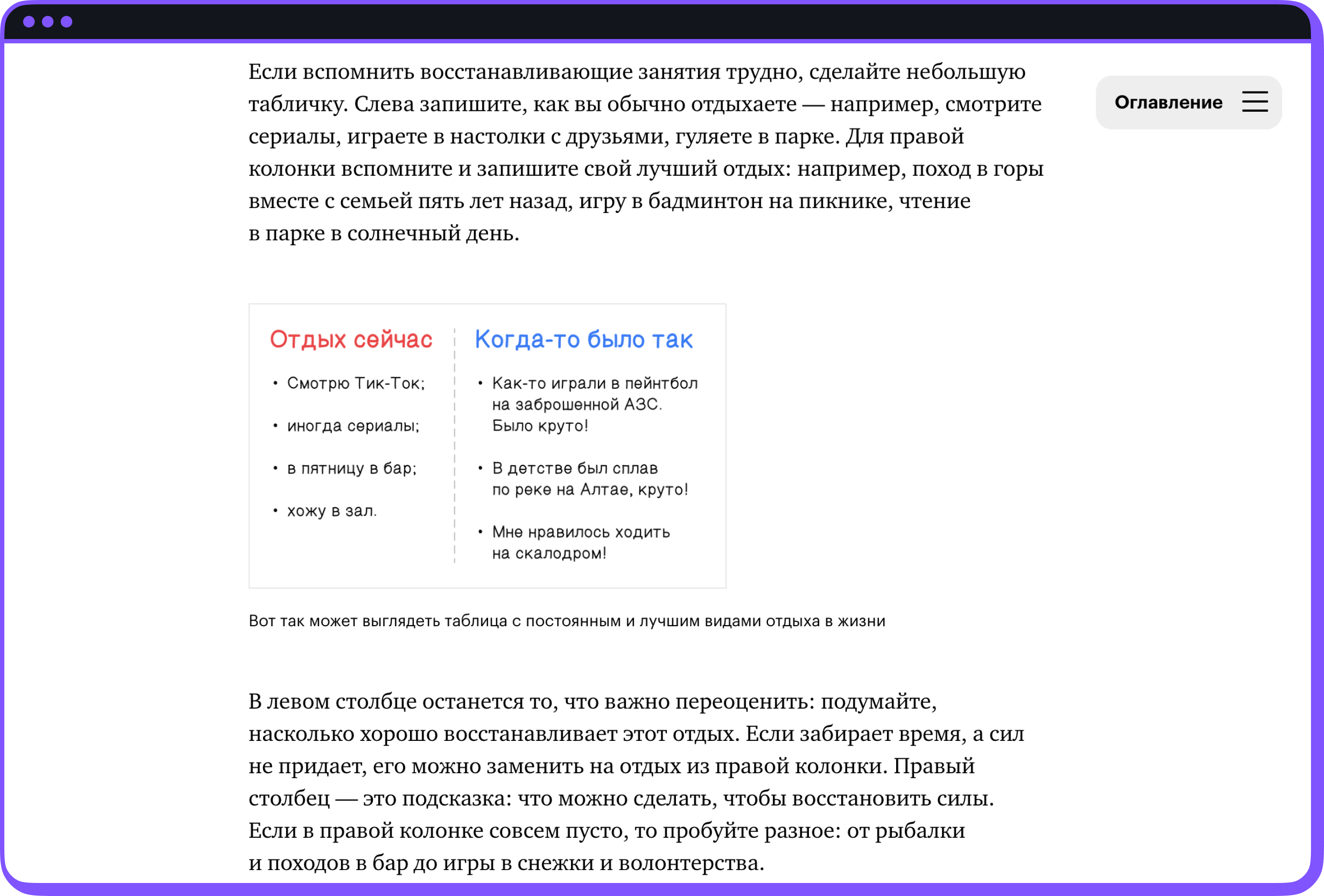 Скриншот уроков