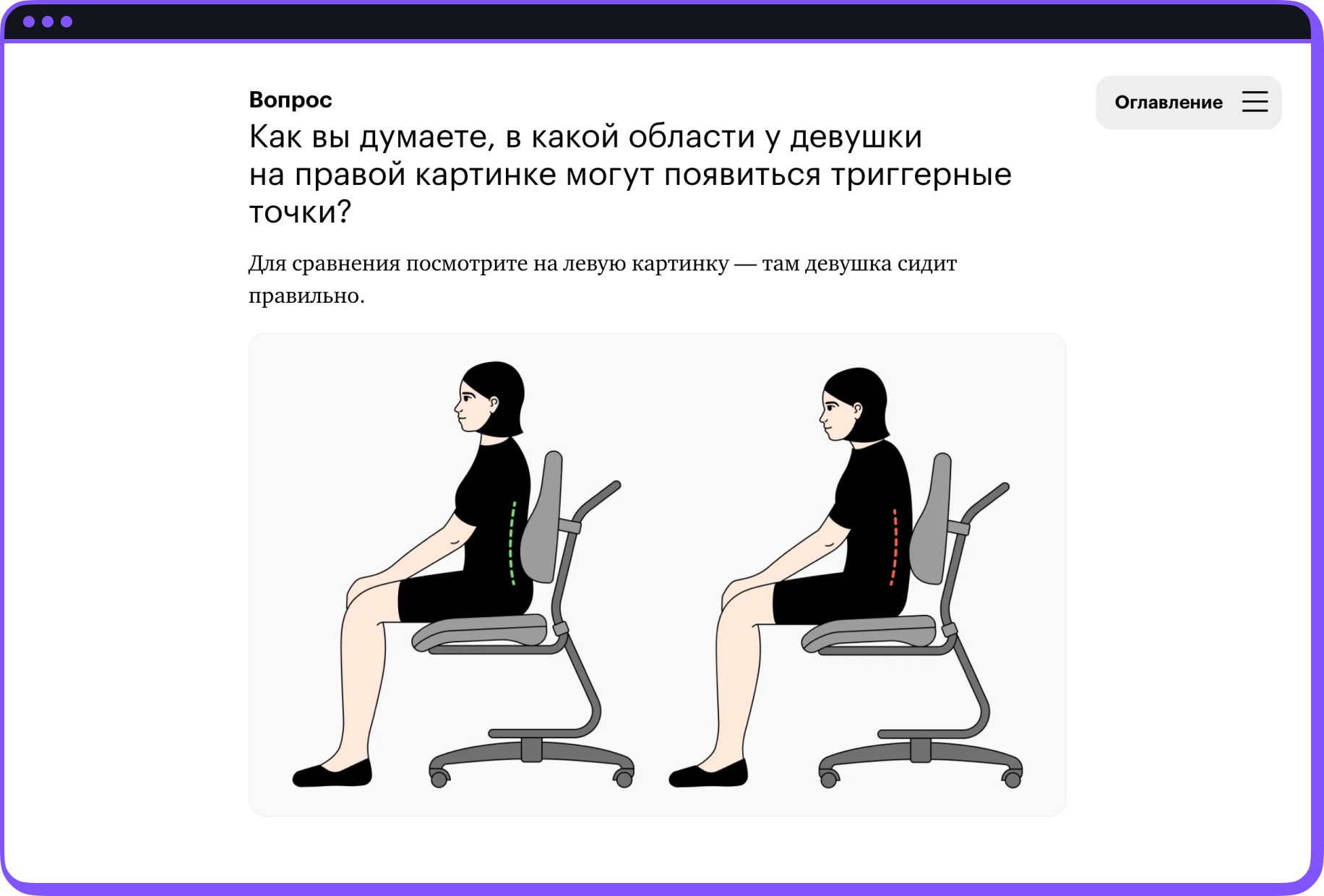 Скриншот уроков