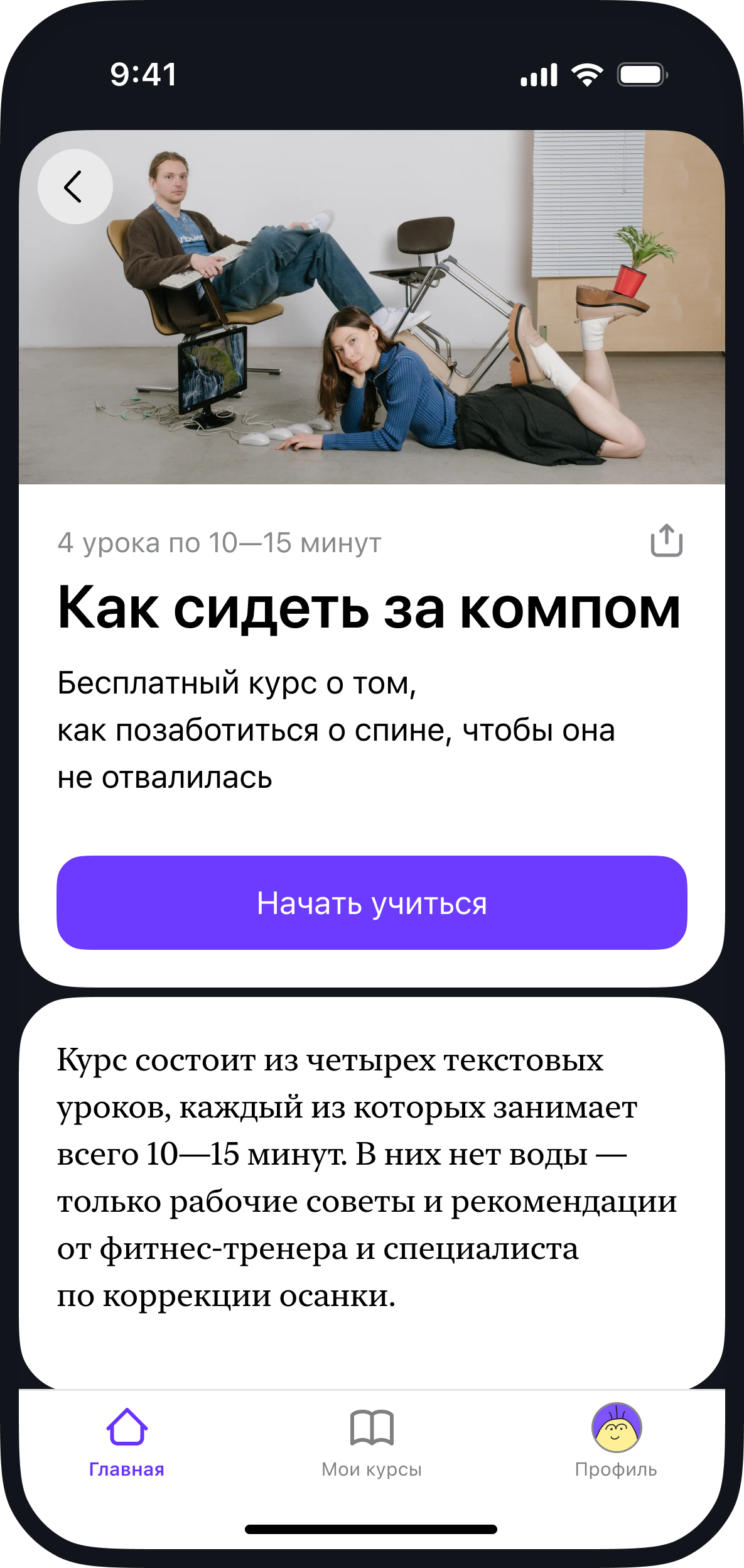 Скриншот из приложения