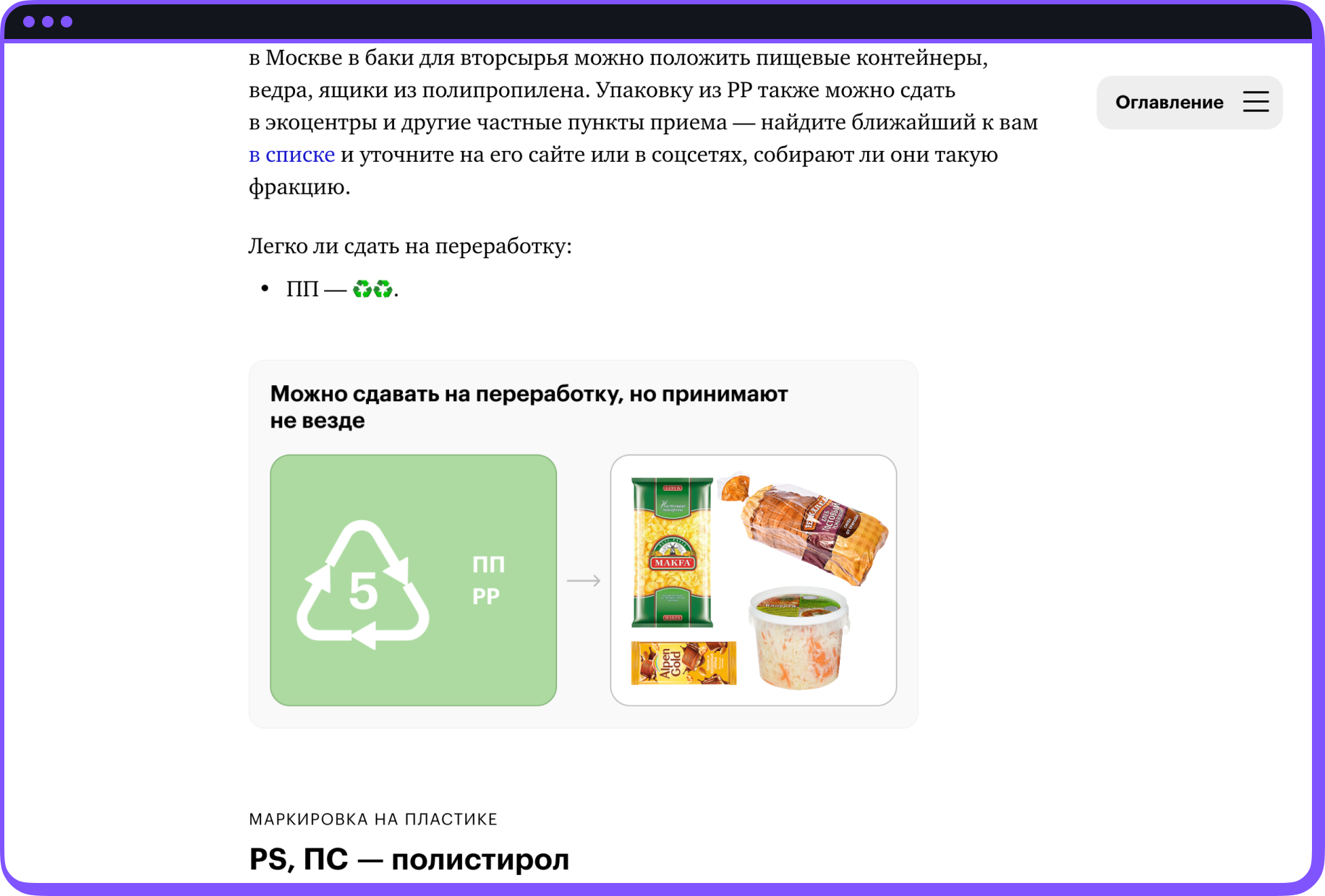 Скриншот уроков
