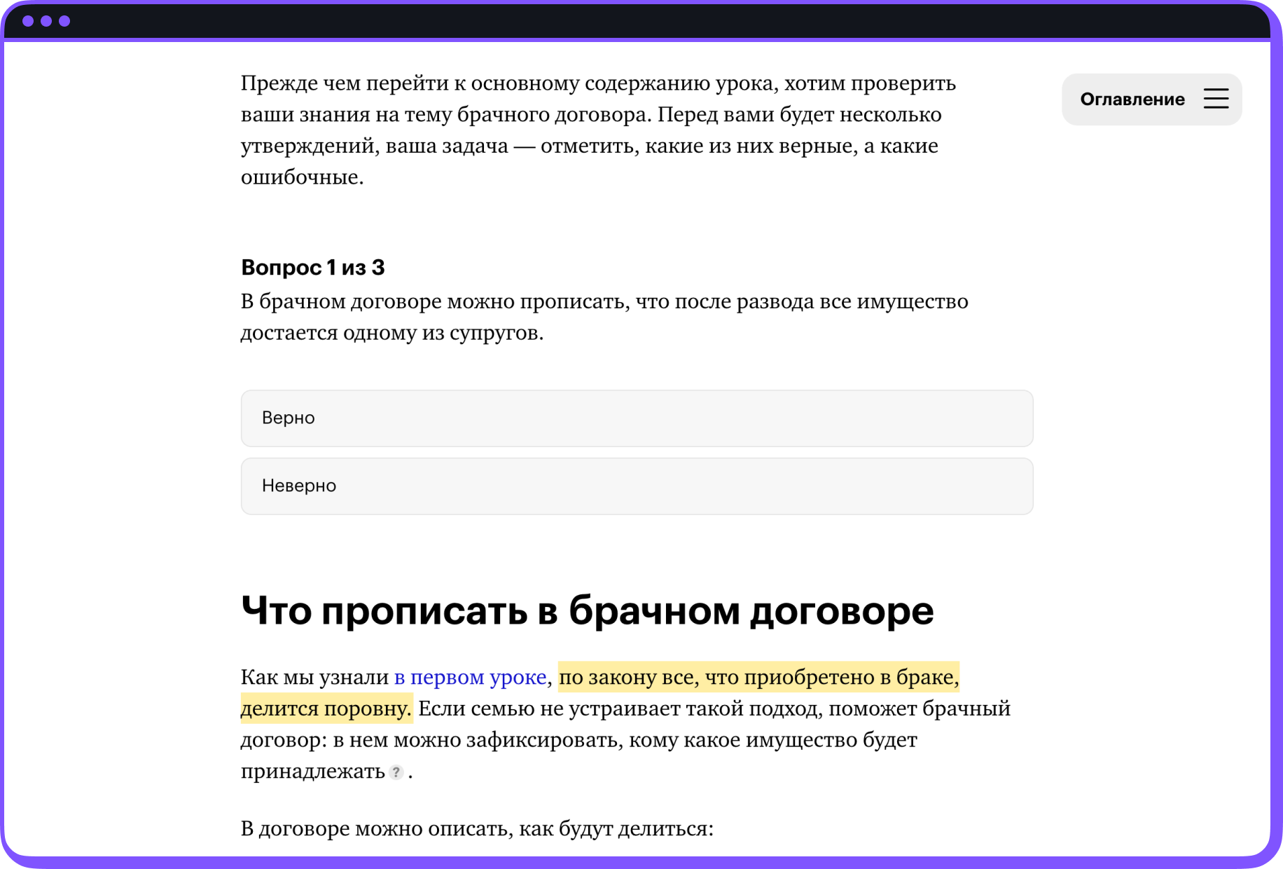 Скриншот уроков