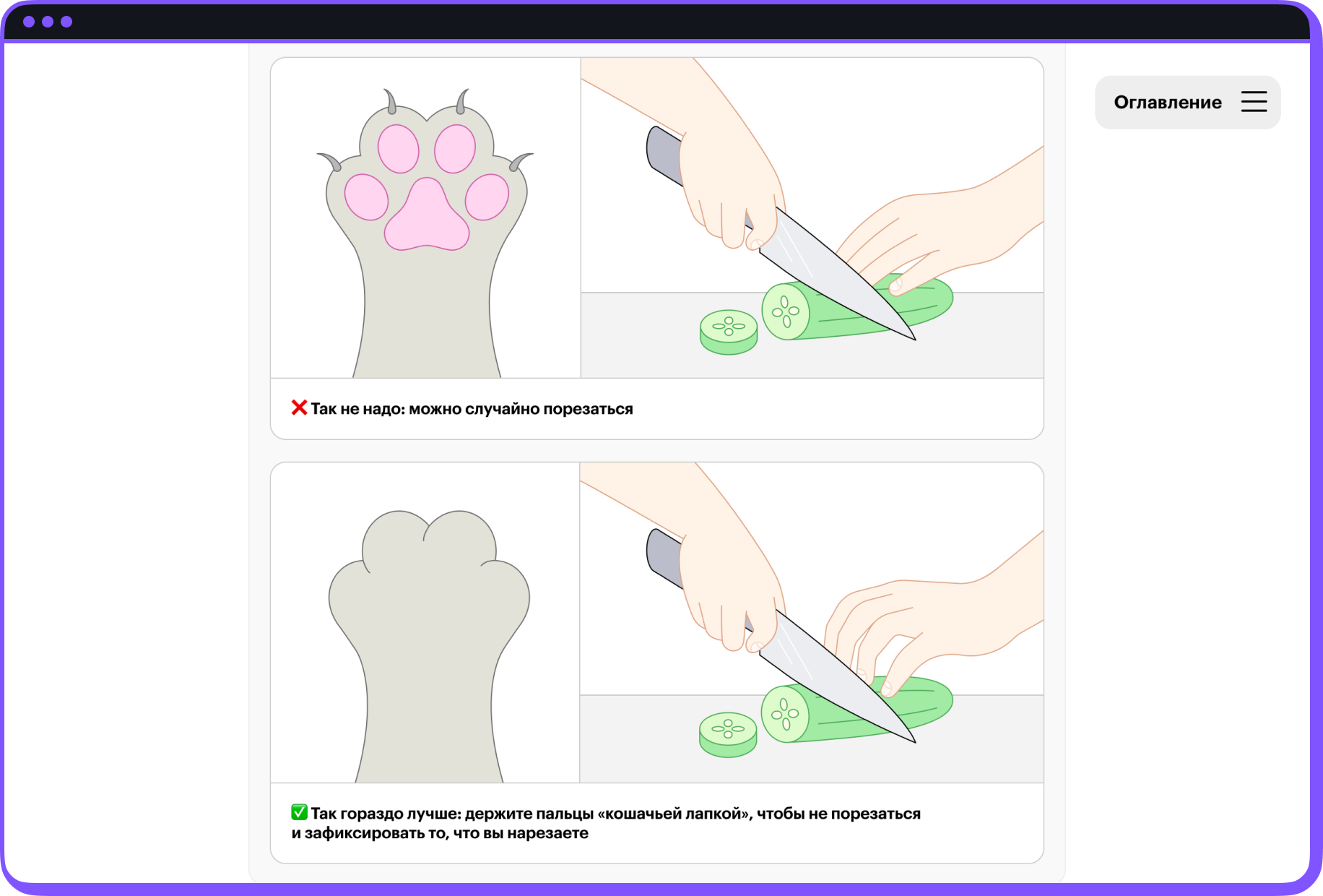 Скриншот уроков