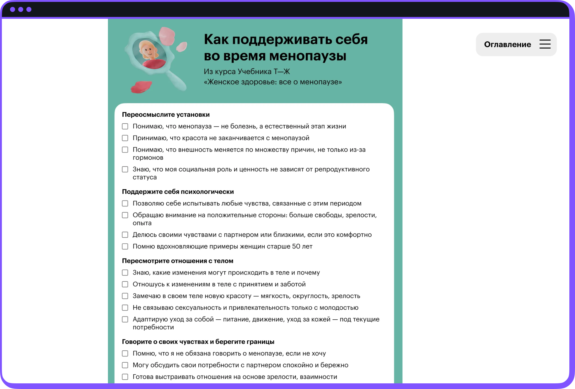 Скриншот уроков