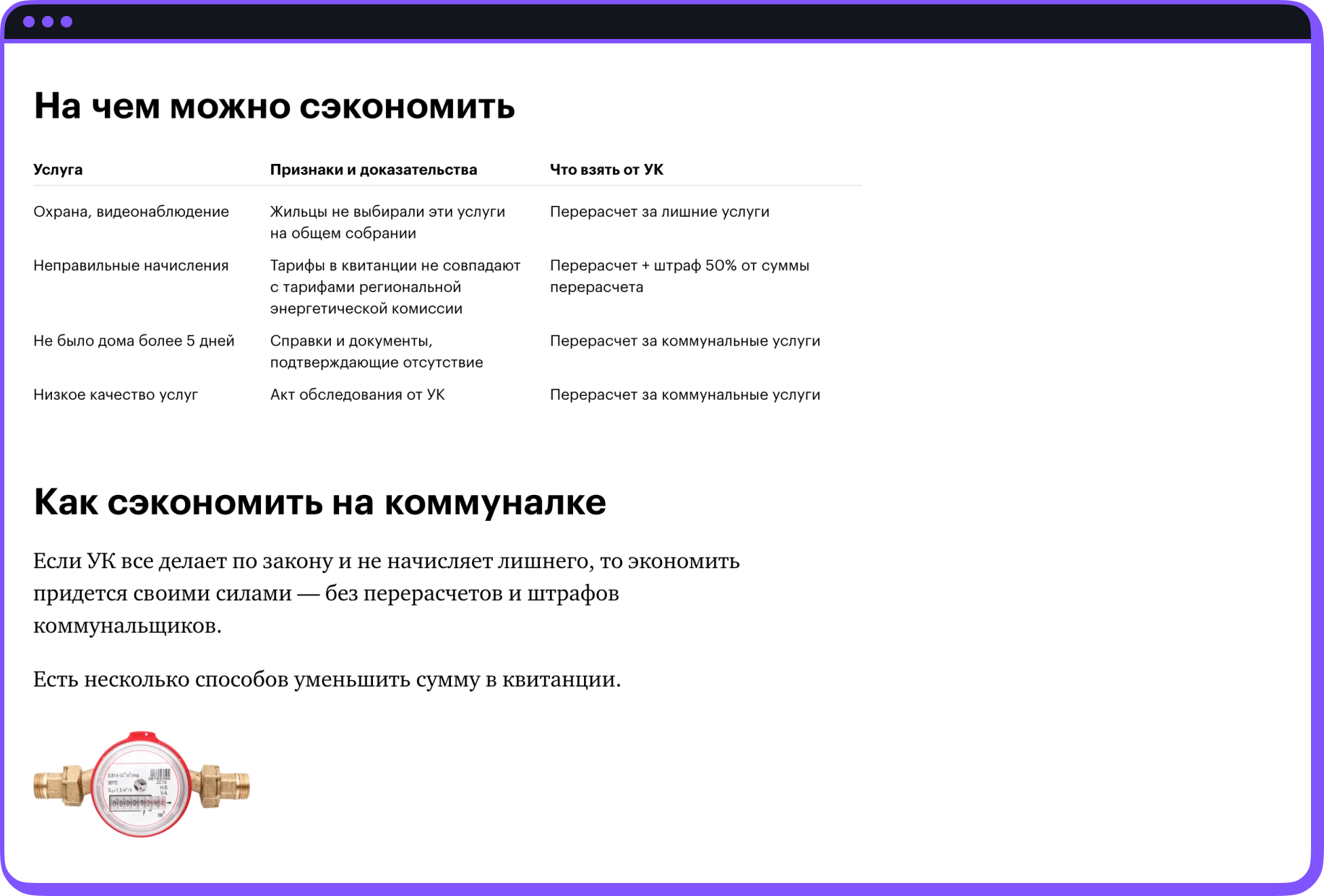 Скриншот уроков