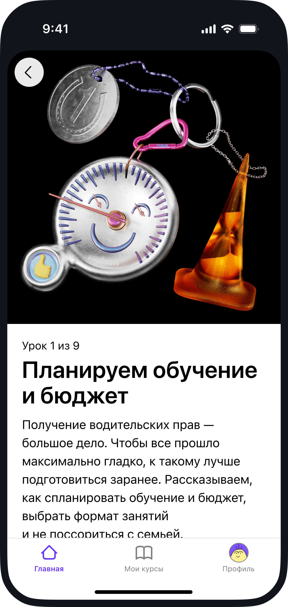 Скриншот из приложения