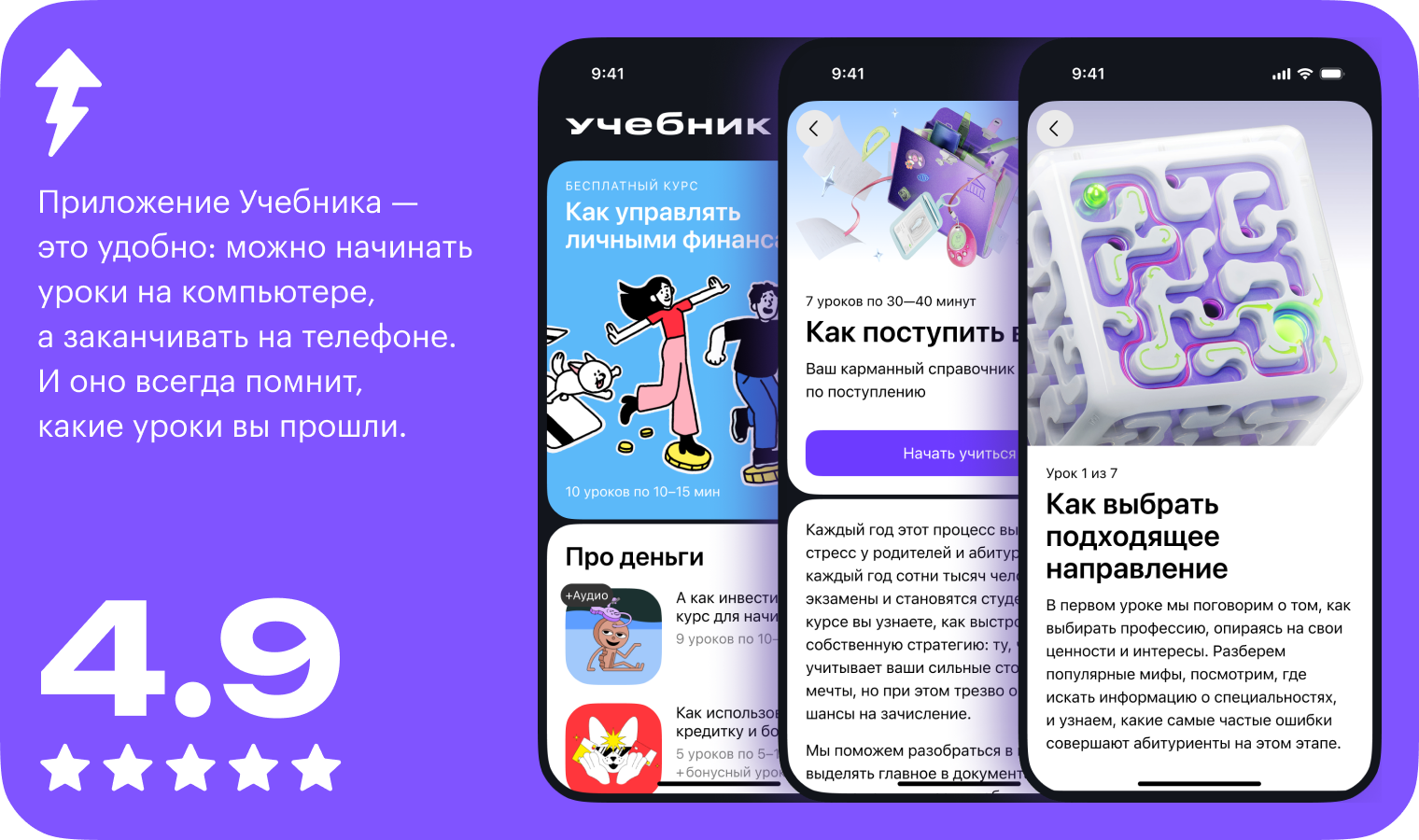 Этот курс есть в приложении Учебника