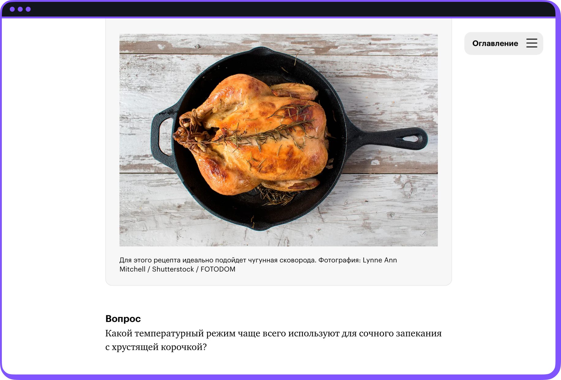 Скриншот уроков